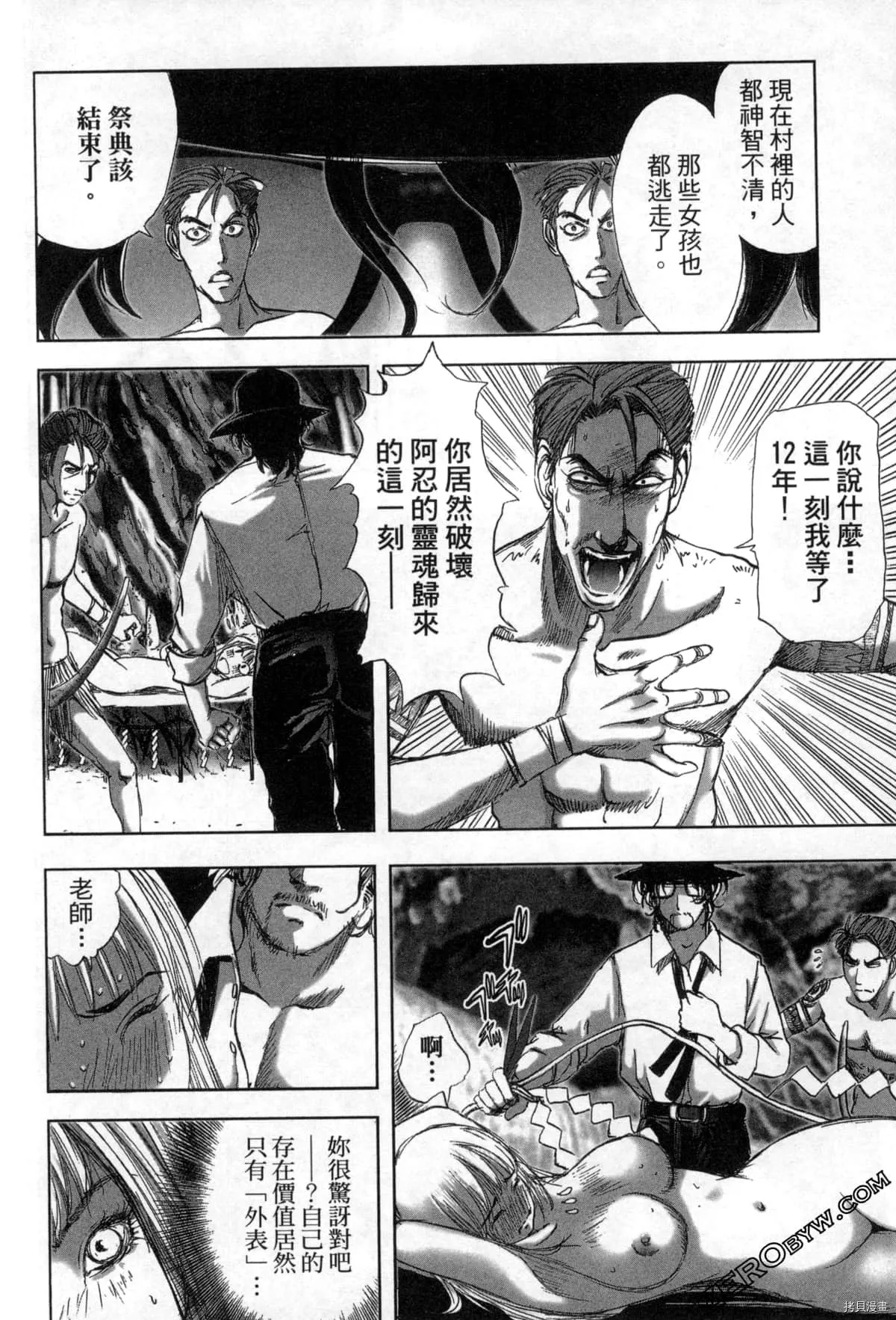 第7卷 第161页