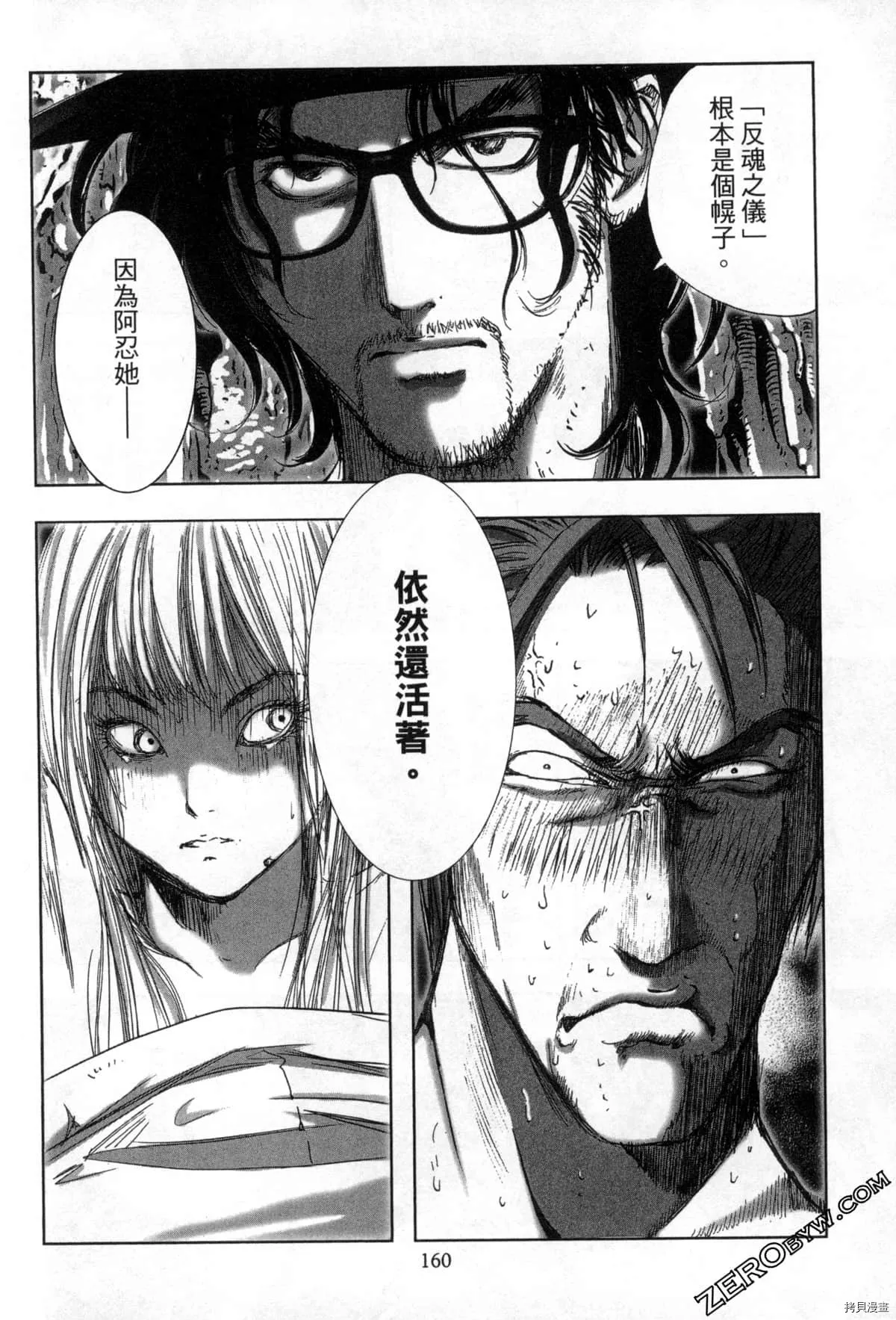 第7卷 第163页