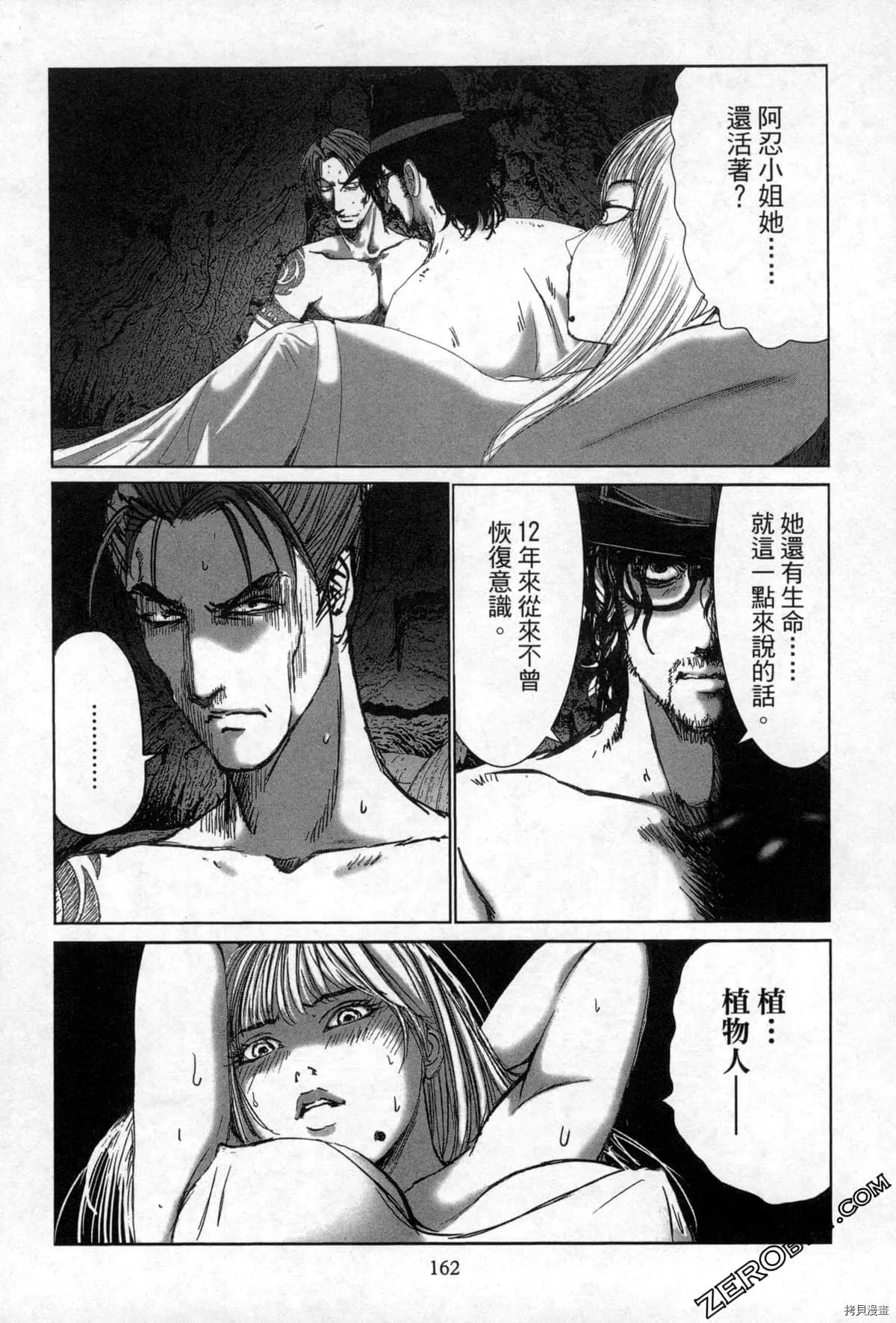 第7卷 第165页