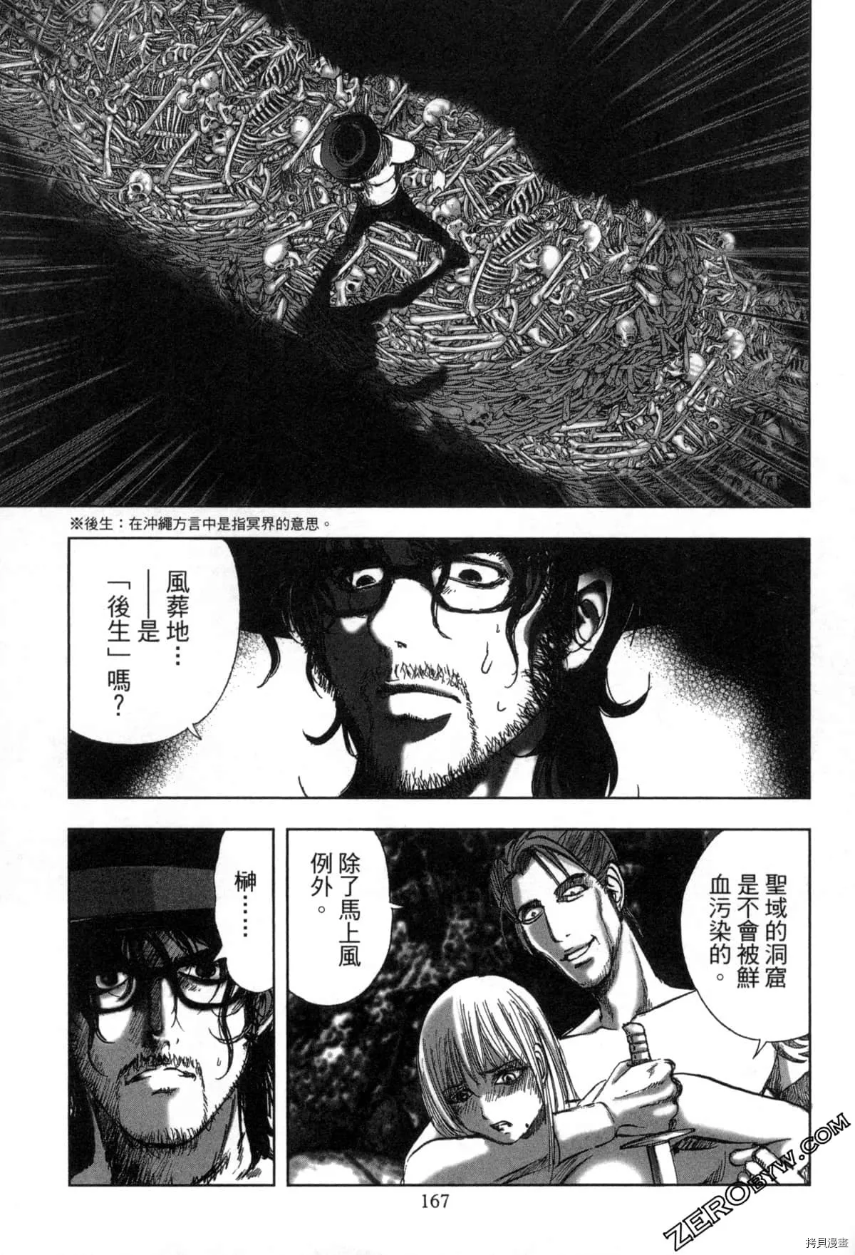 第7卷 第170页