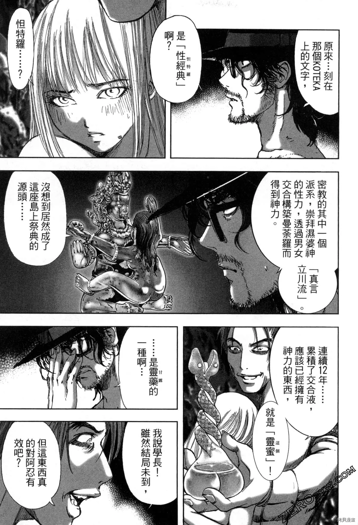 第7卷 第172页