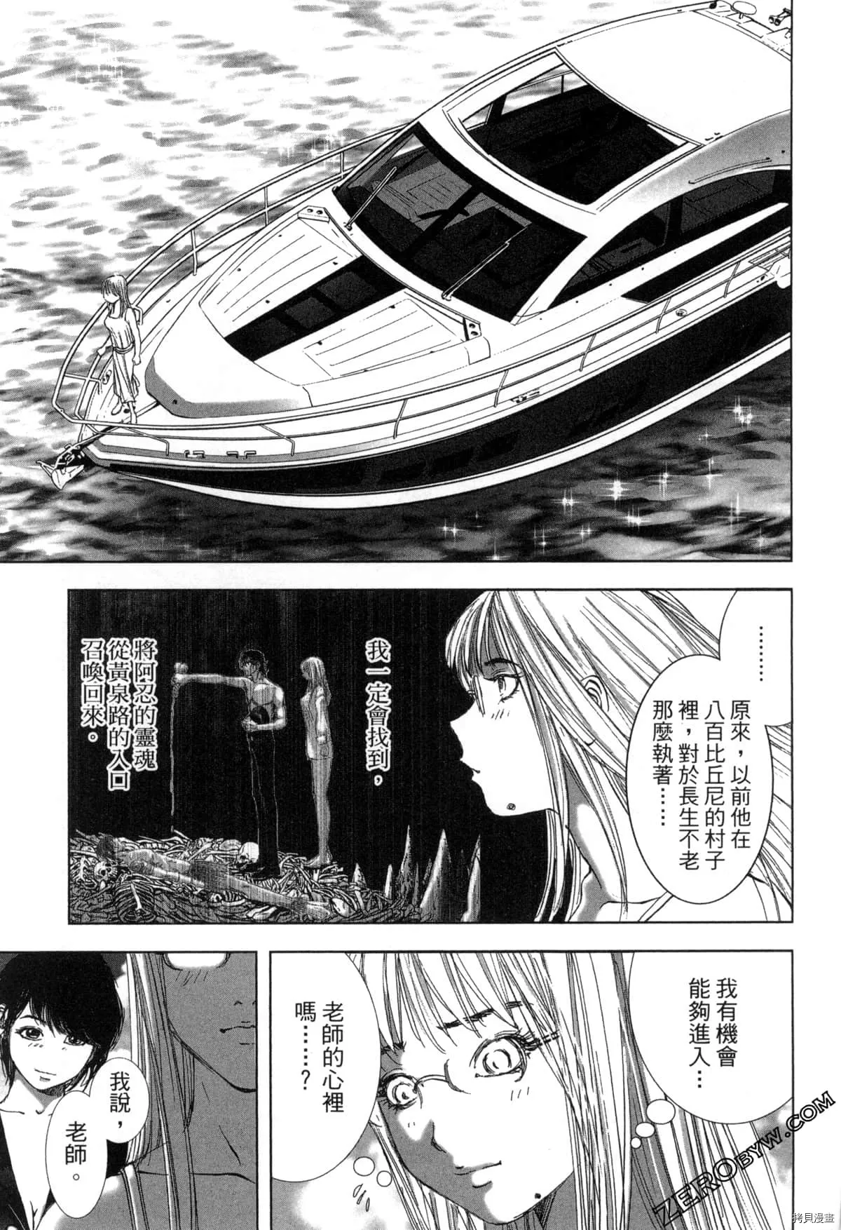 第7卷 第184页