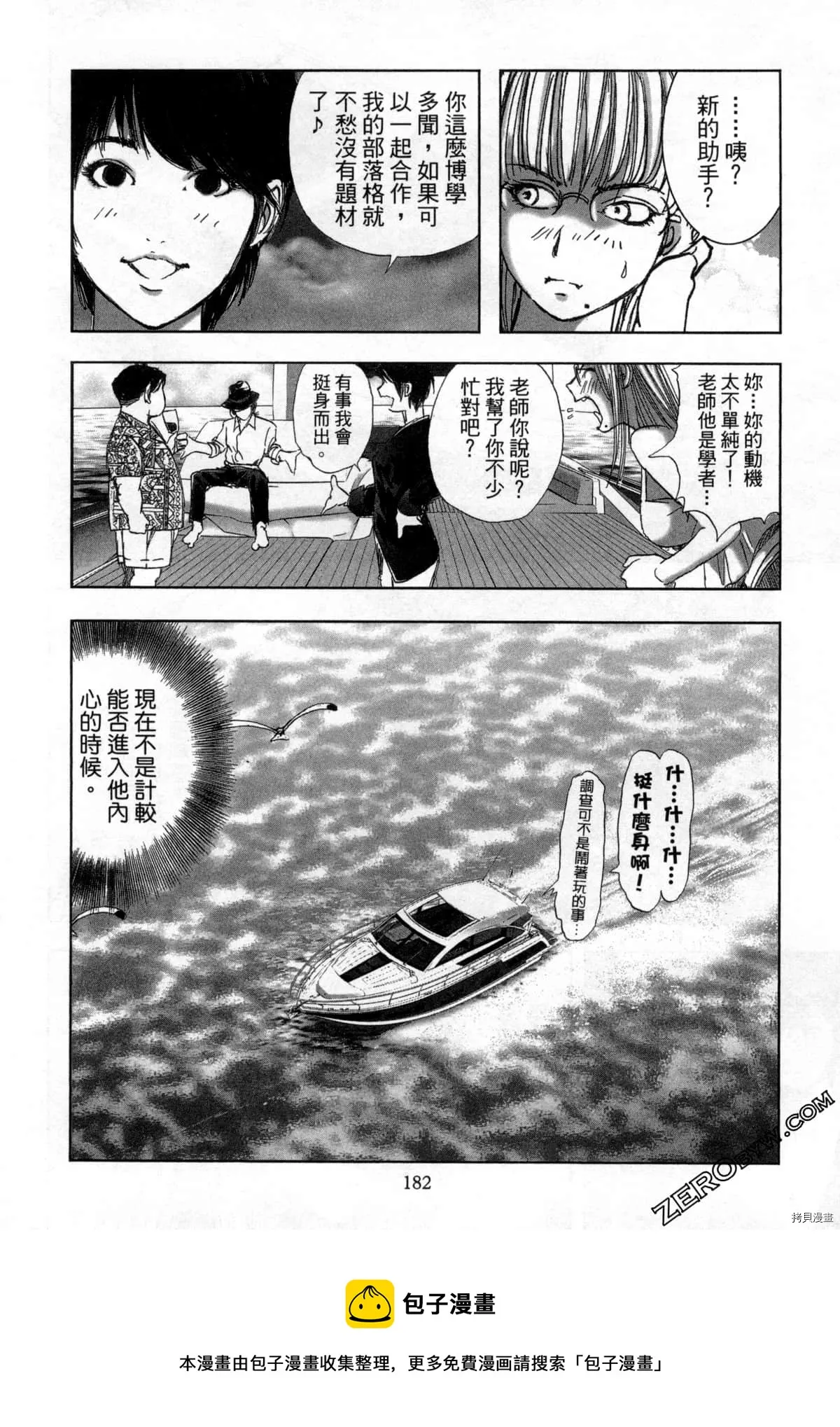 第7卷 第185页