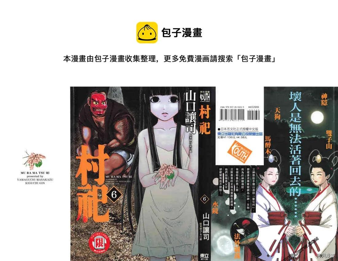 第6卷 第1页