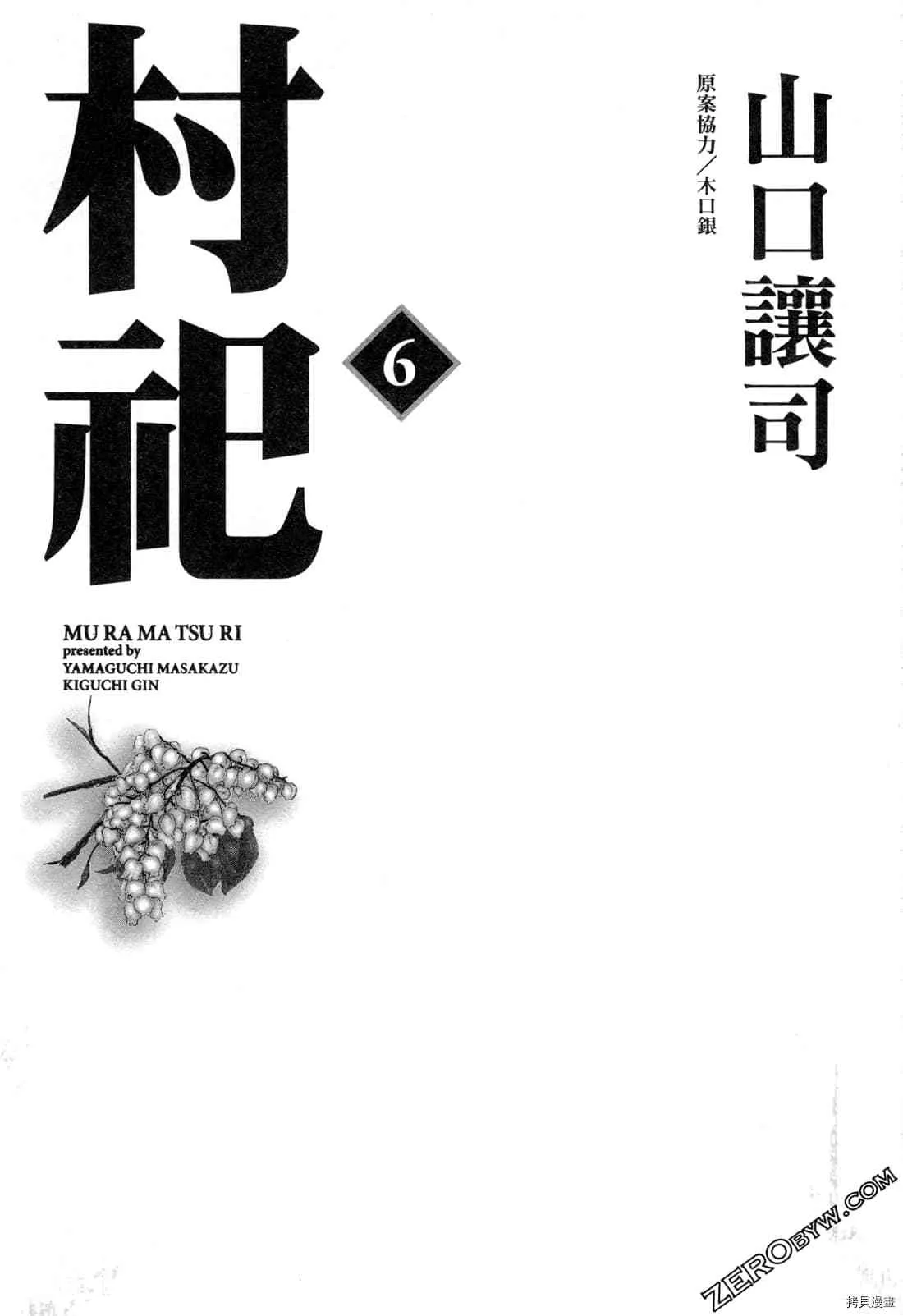 第6卷 第3页