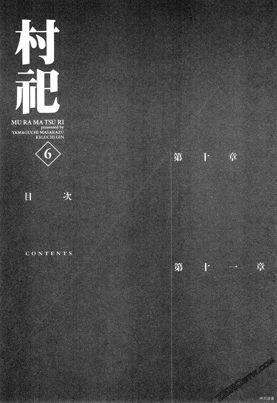 第6卷 第5页