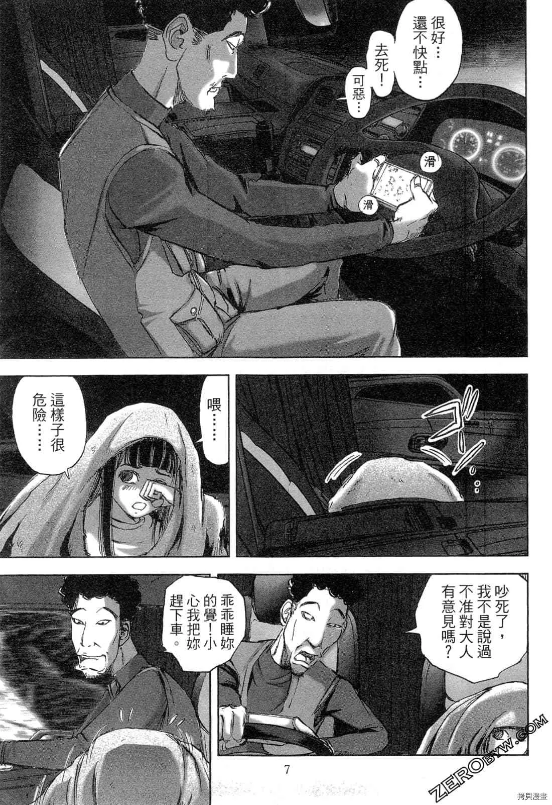 第6卷 第9页