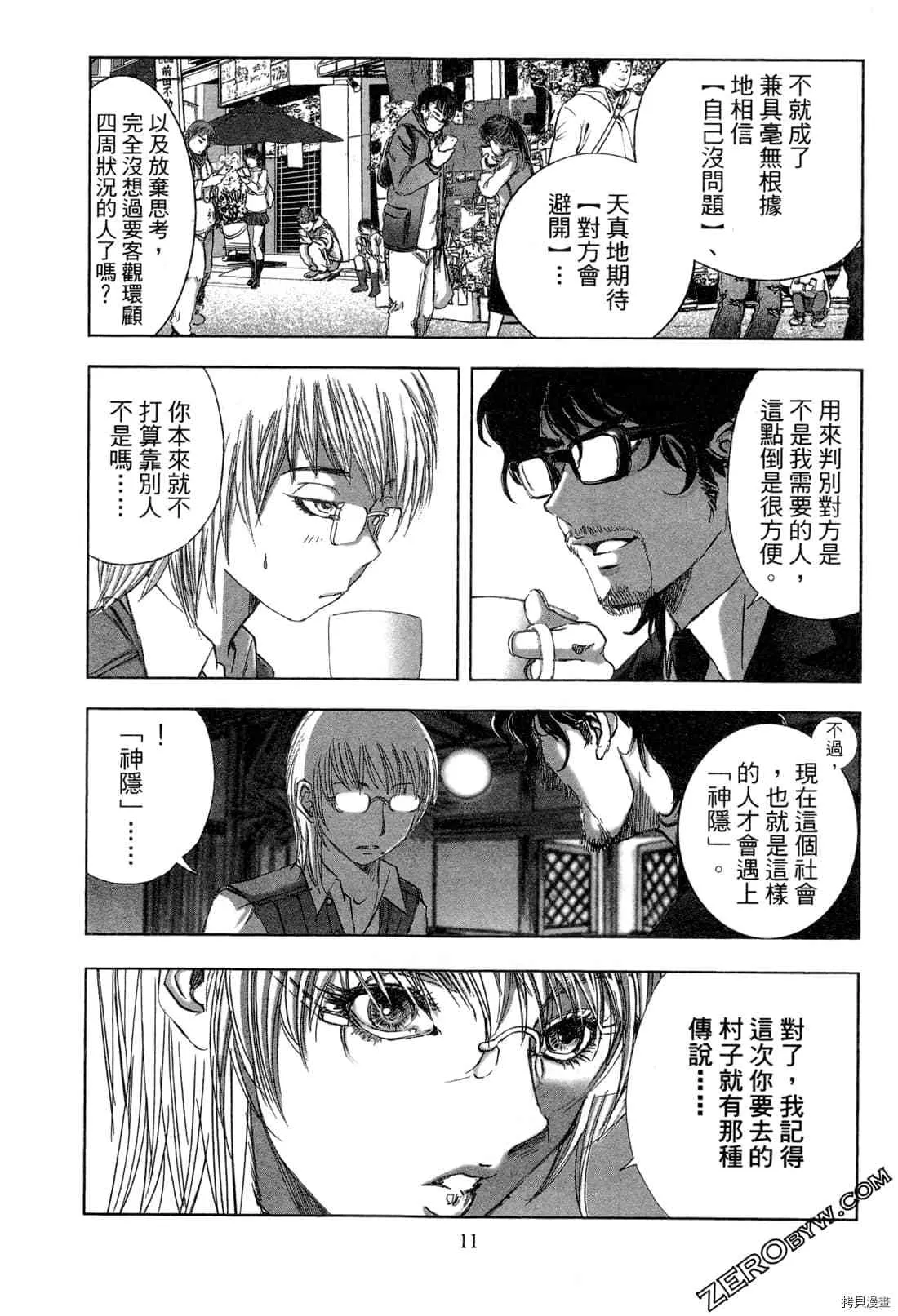 第6卷 第13页