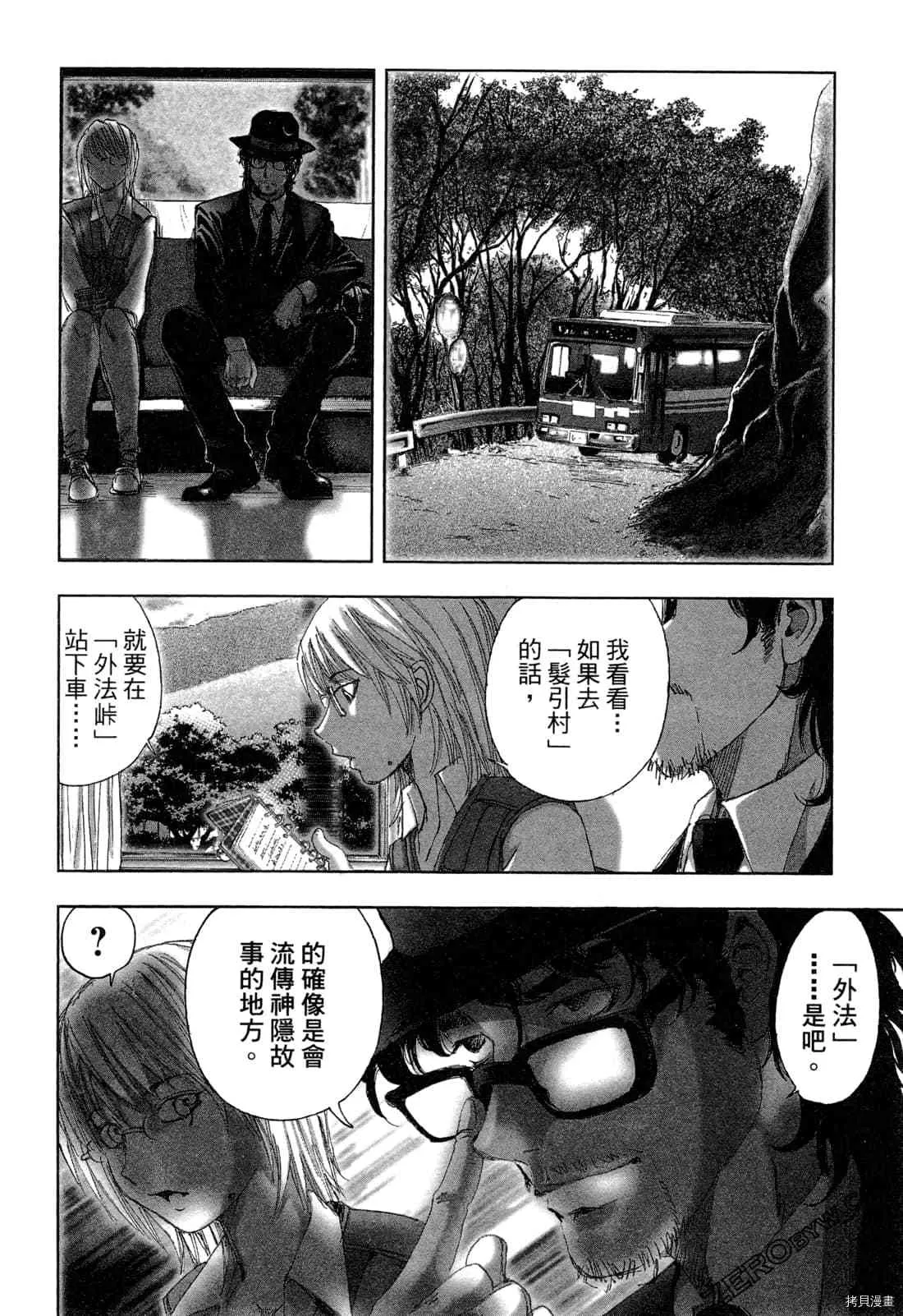 第6卷 第16页
