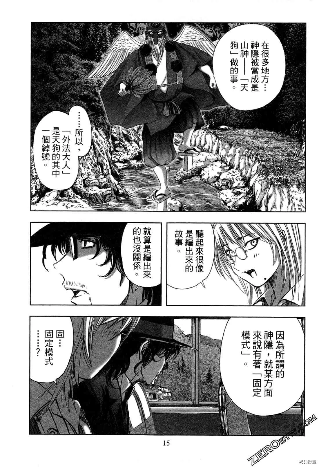 第6卷 第17页