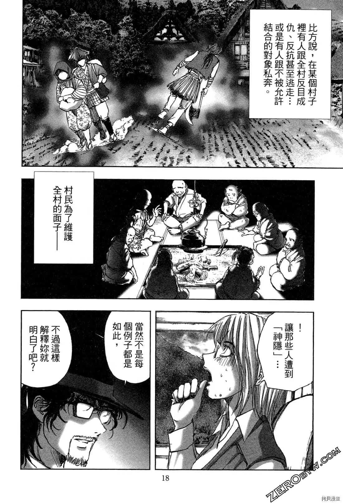 第6卷 第20页