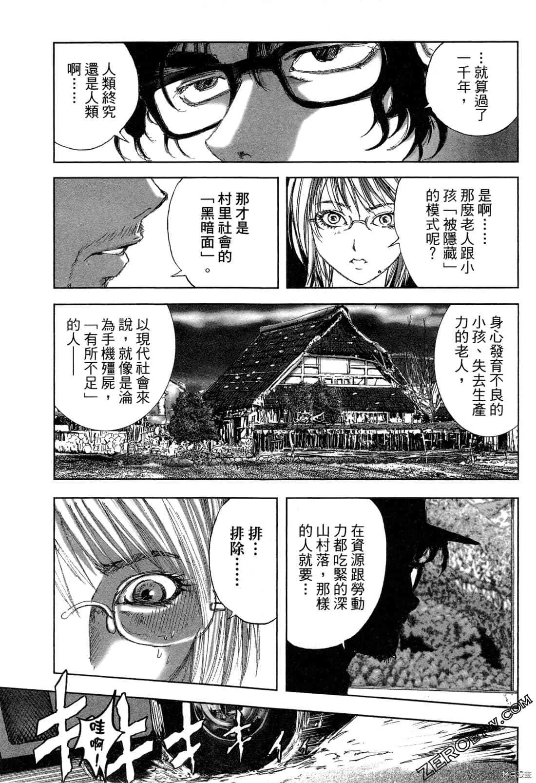 第6卷 第21页