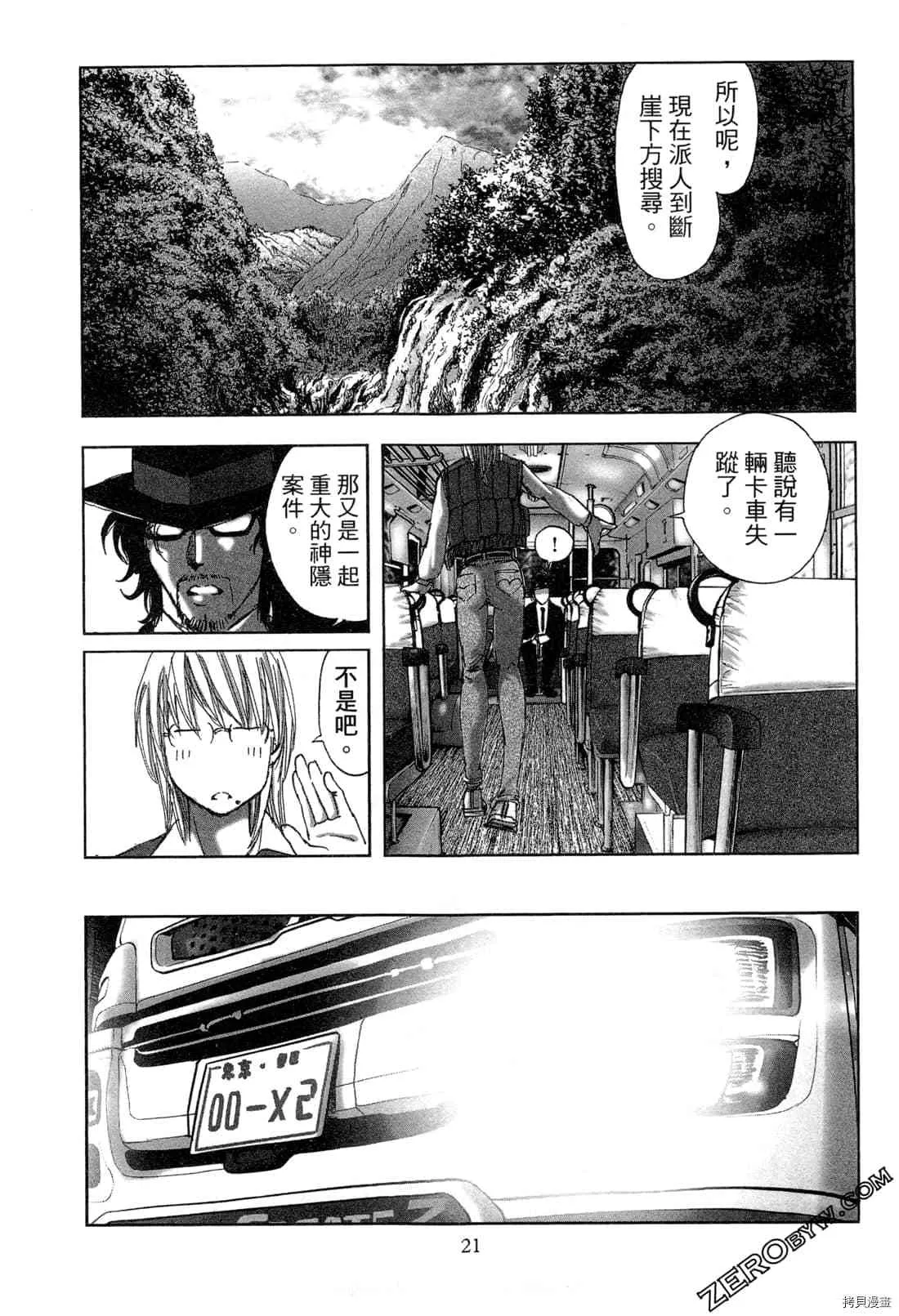 第6卷 第23页
