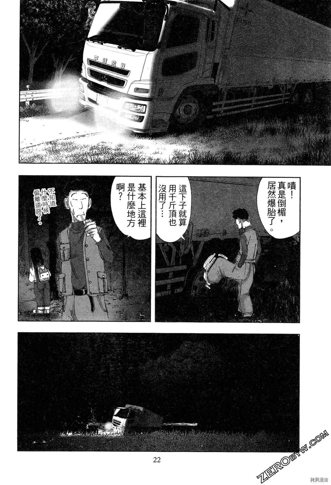第6卷 第24页