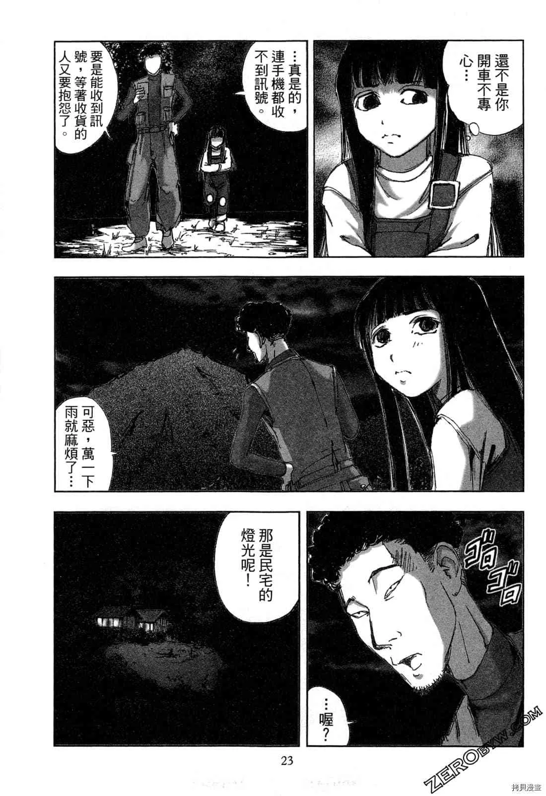 第6卷 第25页