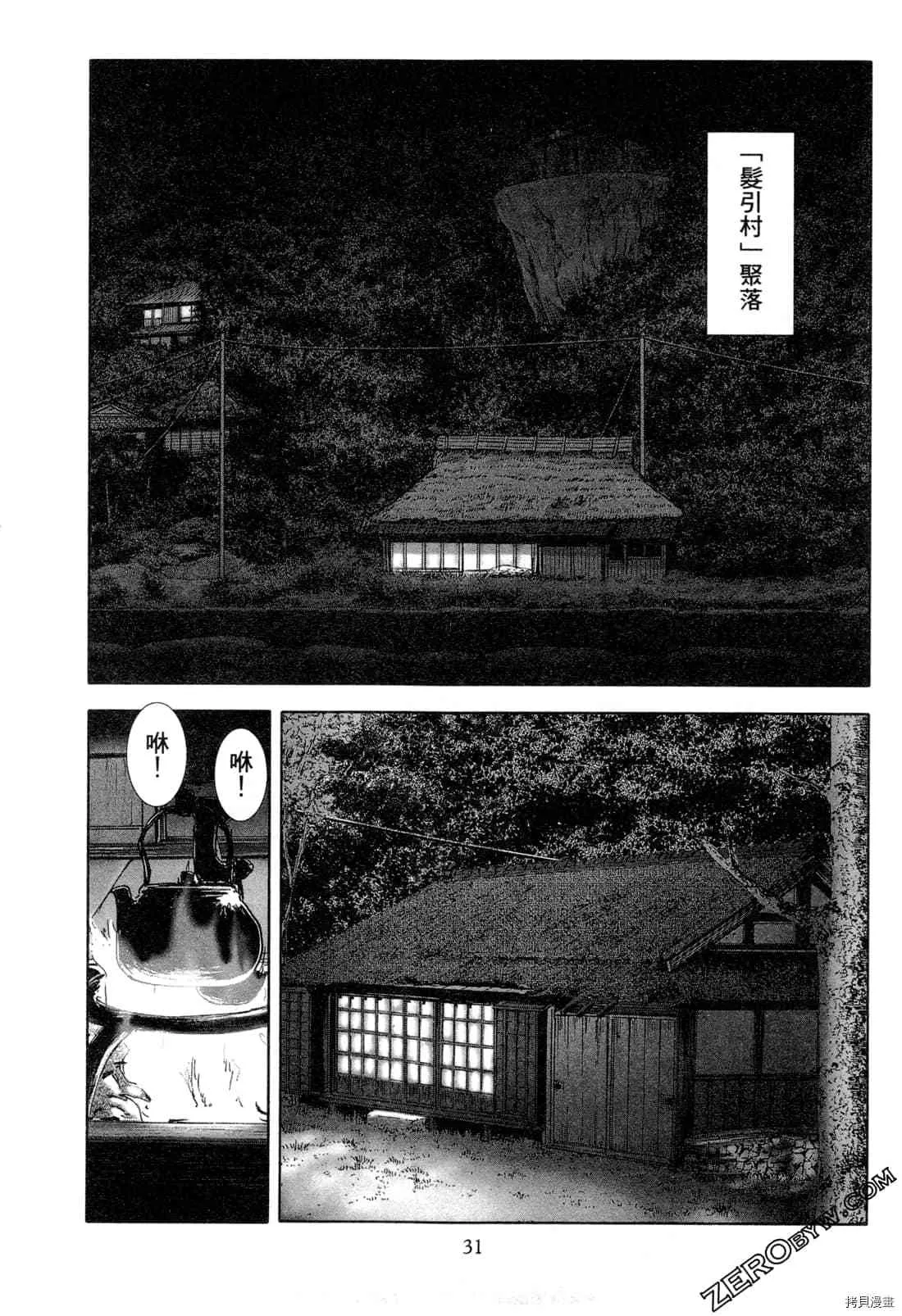 第6卷 第33页