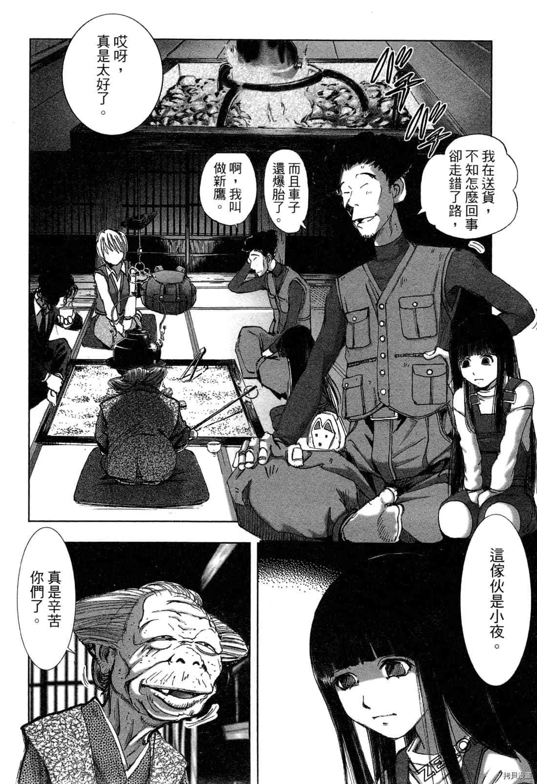 第6卷 第36页