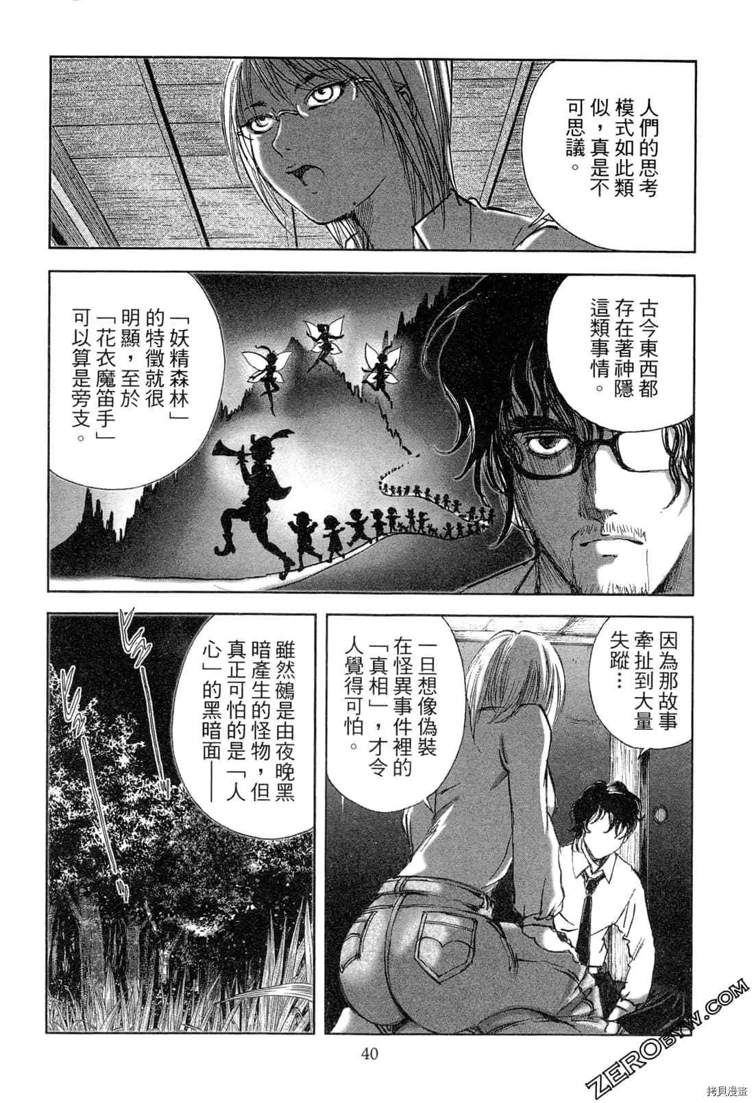 第6卷 第42页