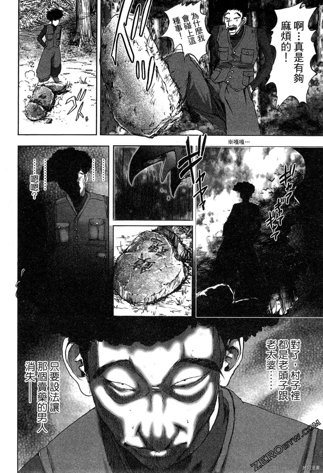 第6卷 第50页