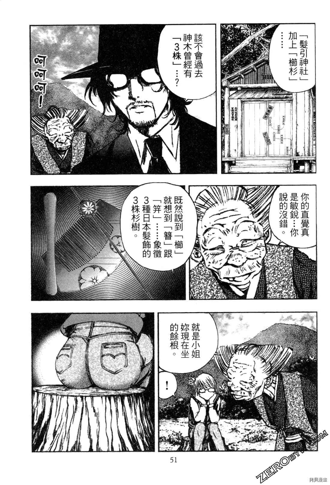 第6卷 第53页