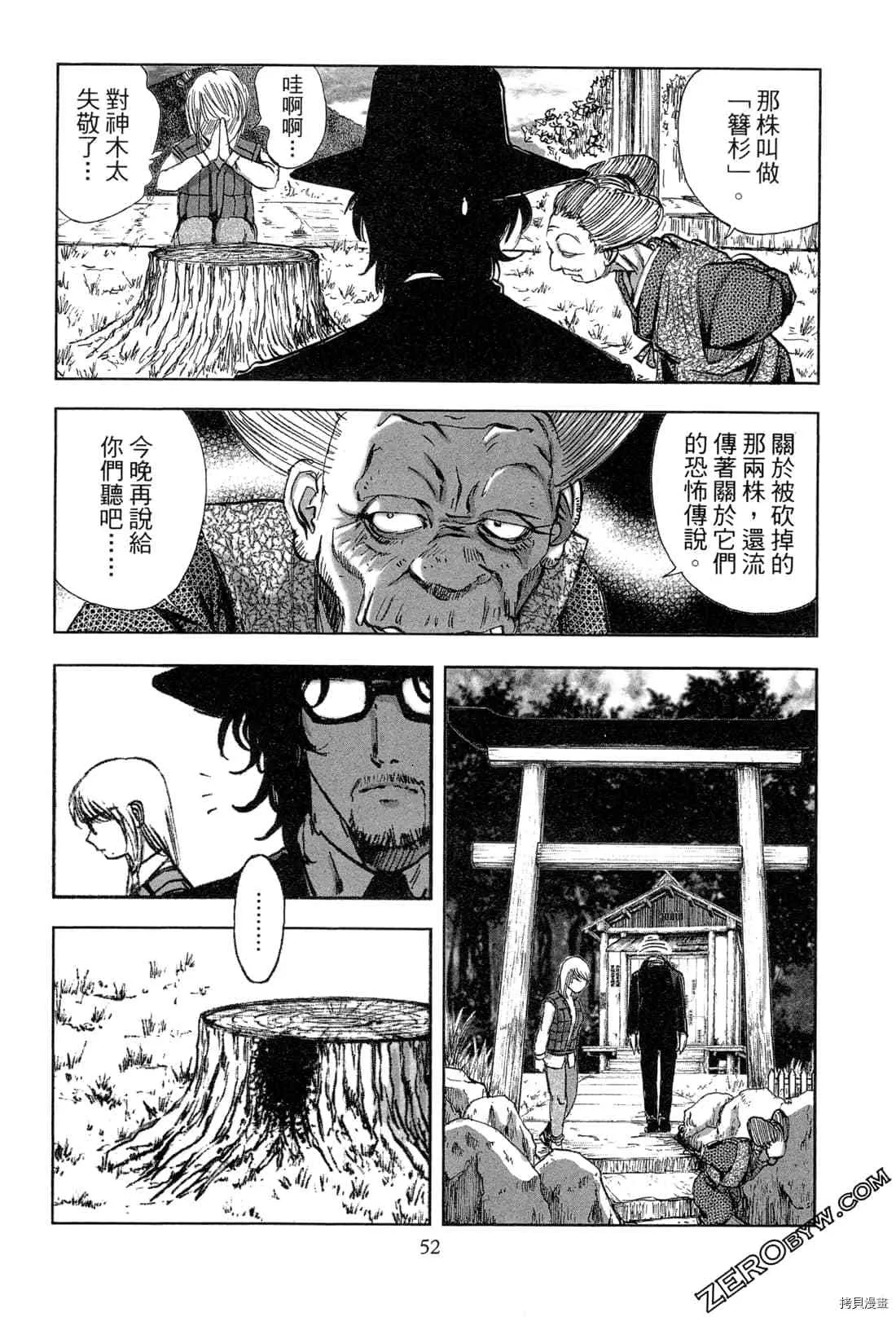 第6卷 第54页