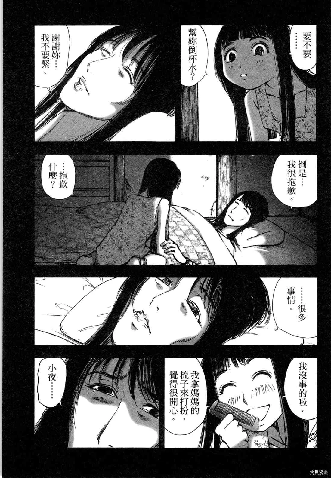 第6卷 第57页