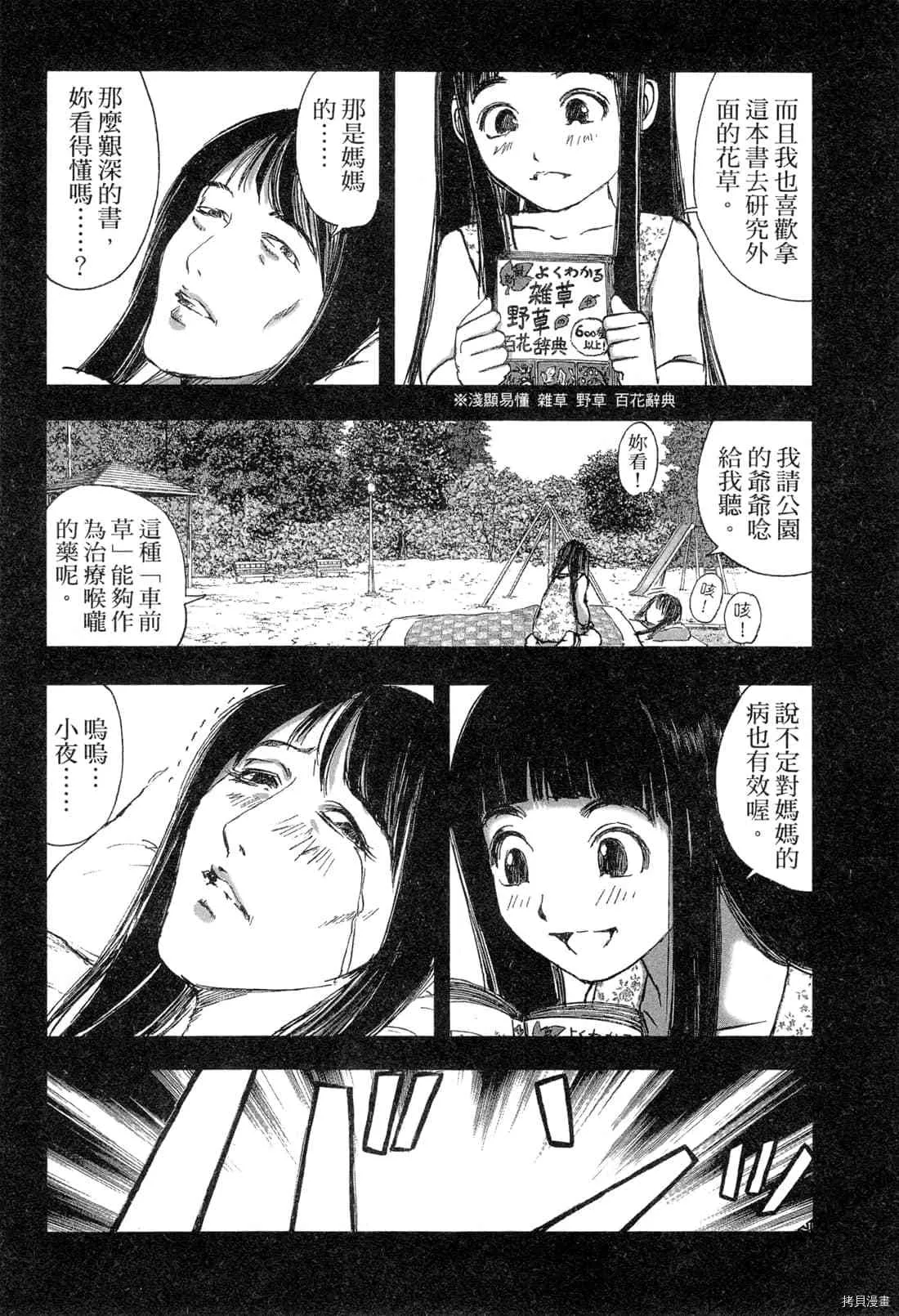 第6卷 第58页