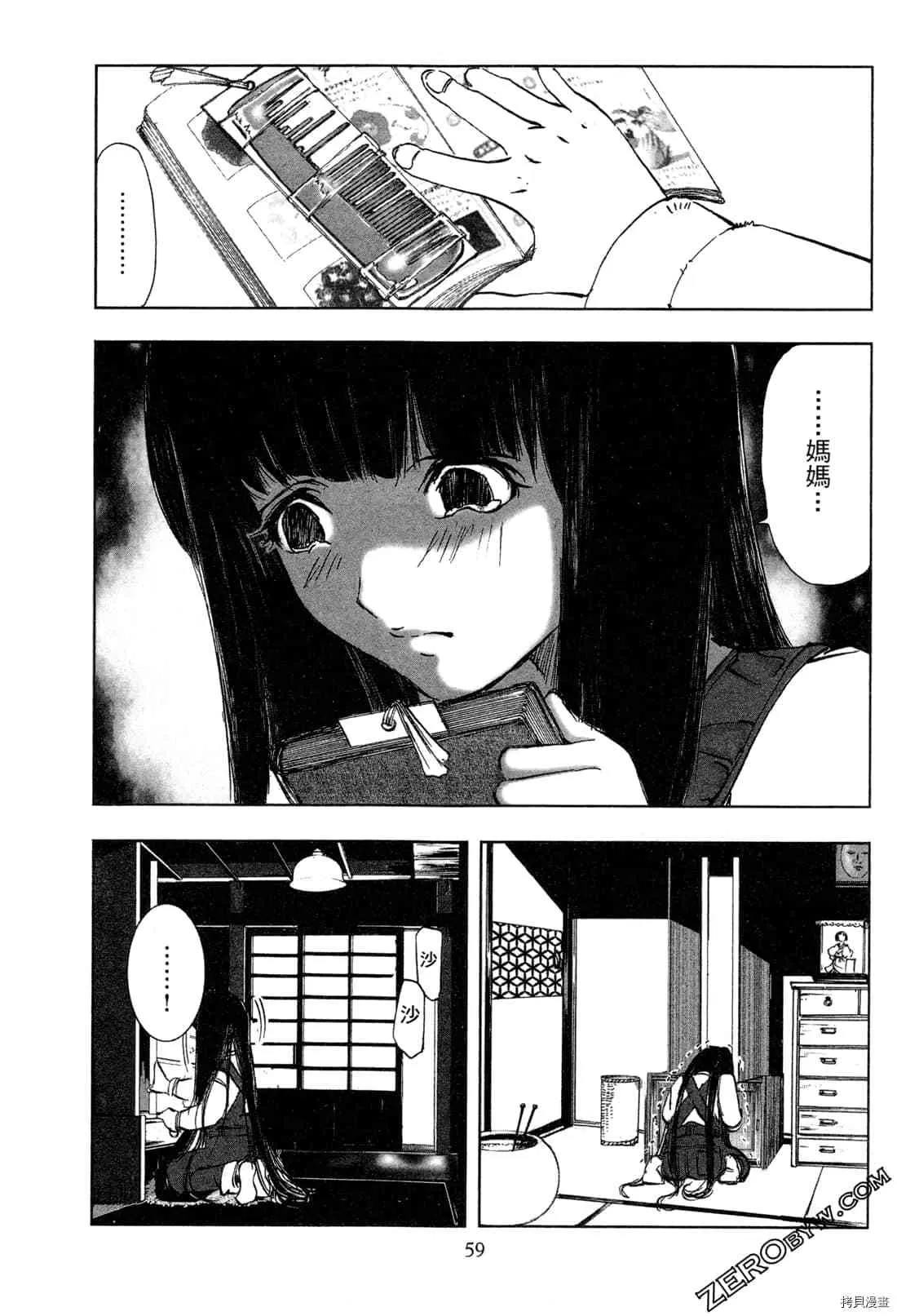 第6卷 第61页