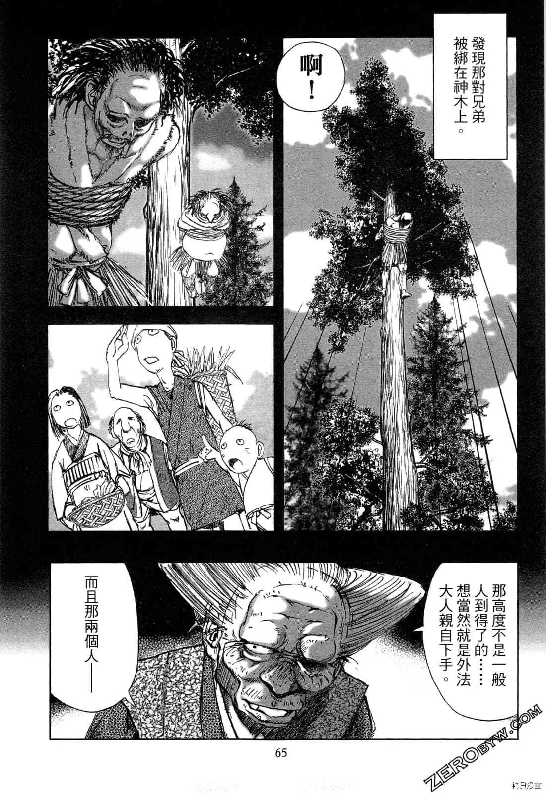 第6卷 第67页