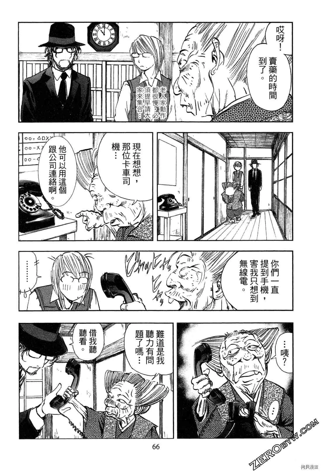 第6卷 第68页