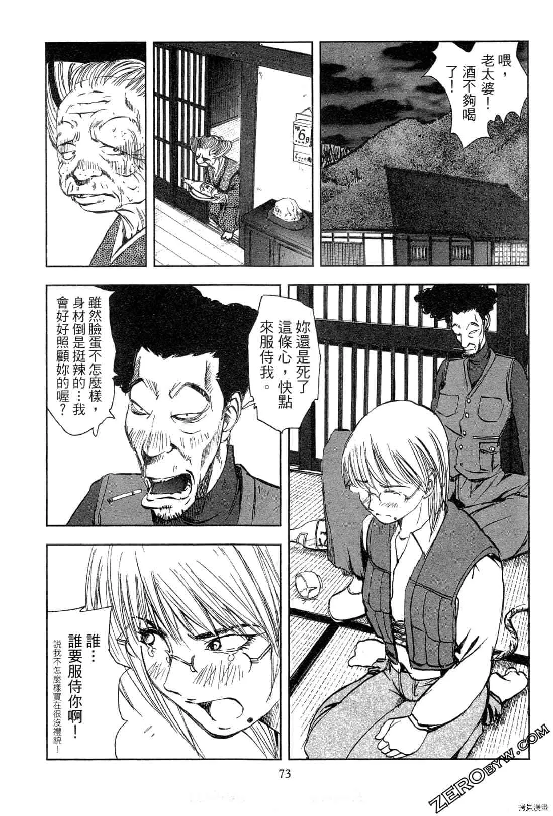 第6卷 第75页