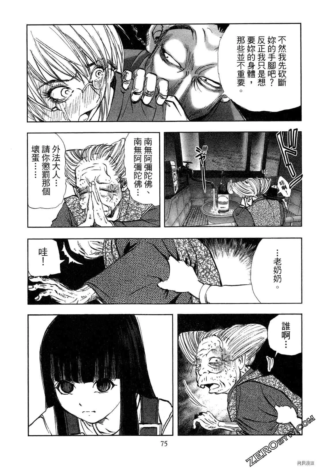 第6卷 第77页