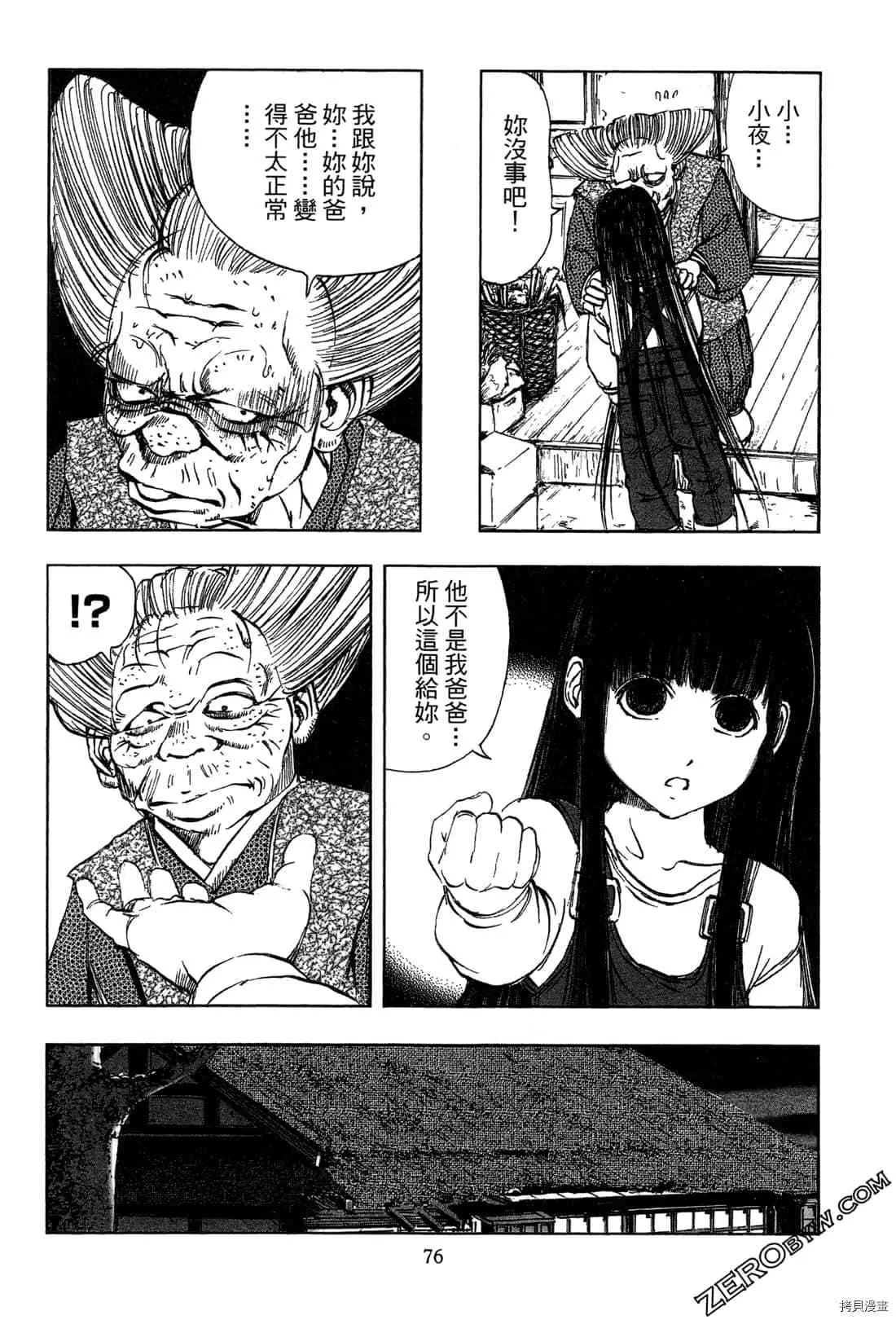 第6卷 第78页