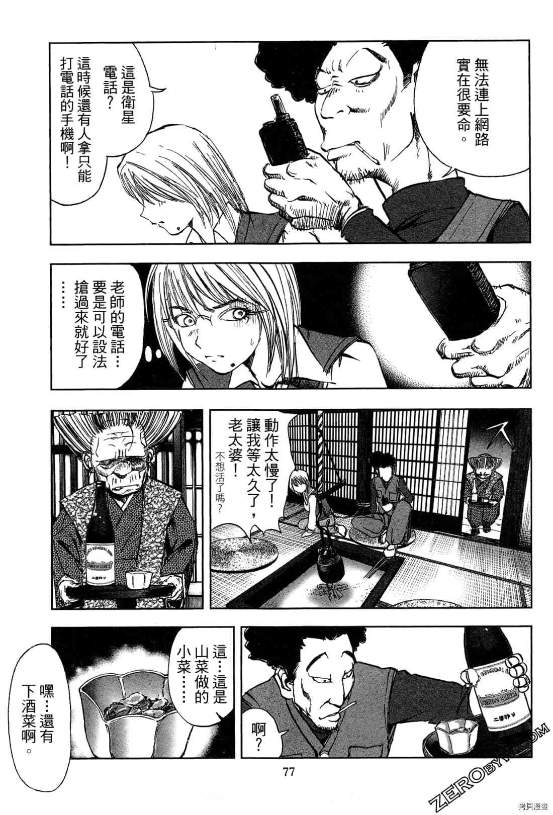 第6卷 第79页