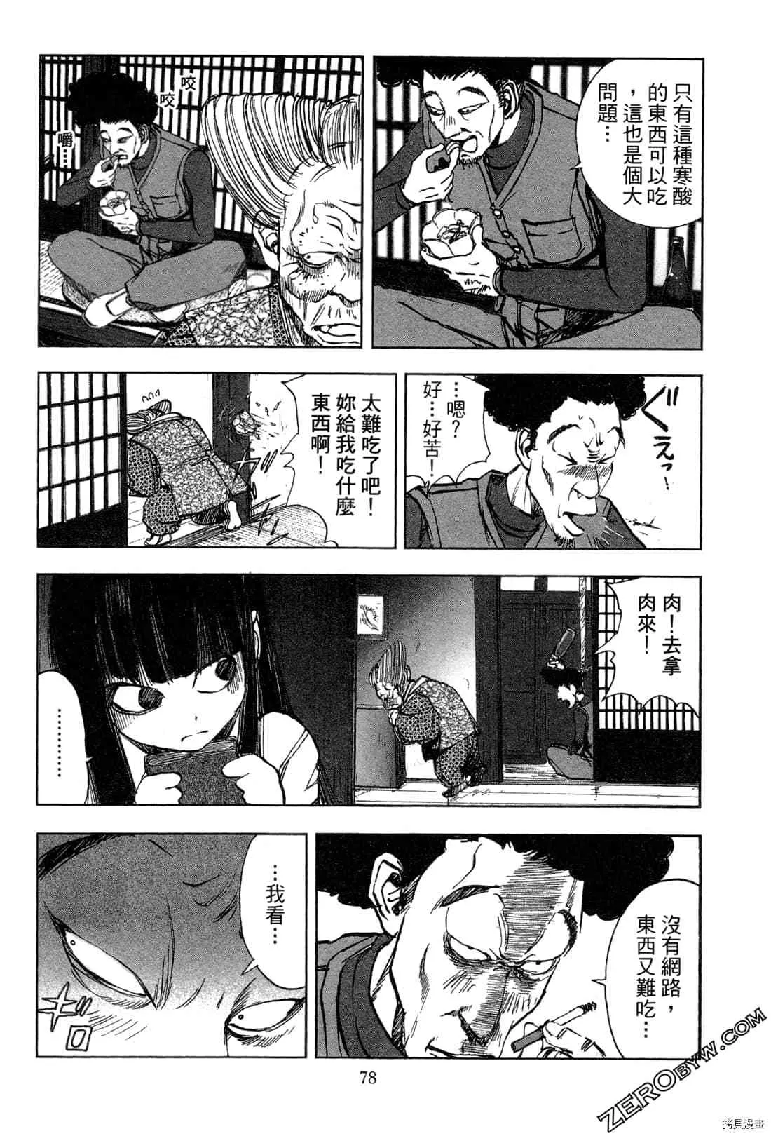 第6卷 第80页