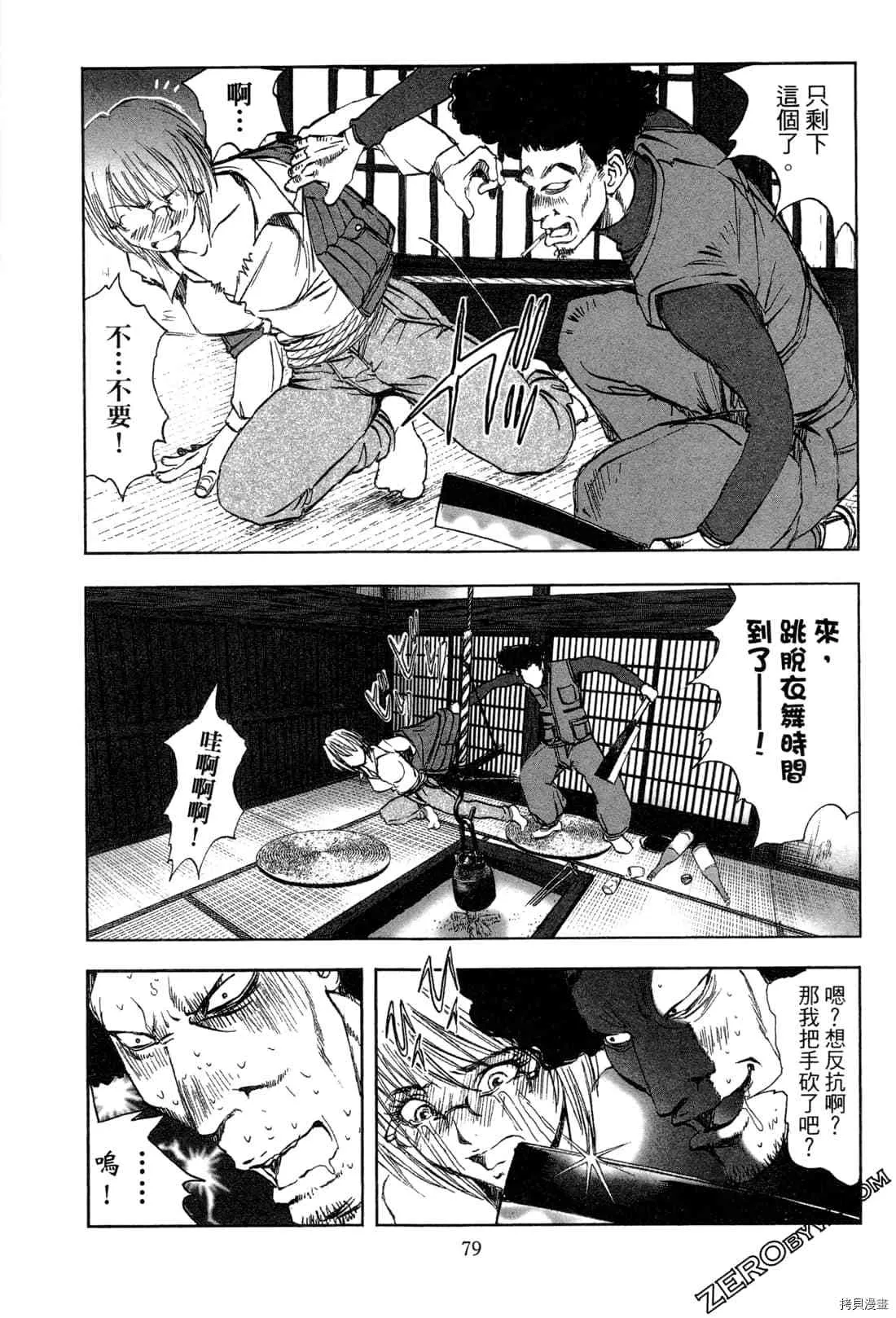 第6卷 第81页