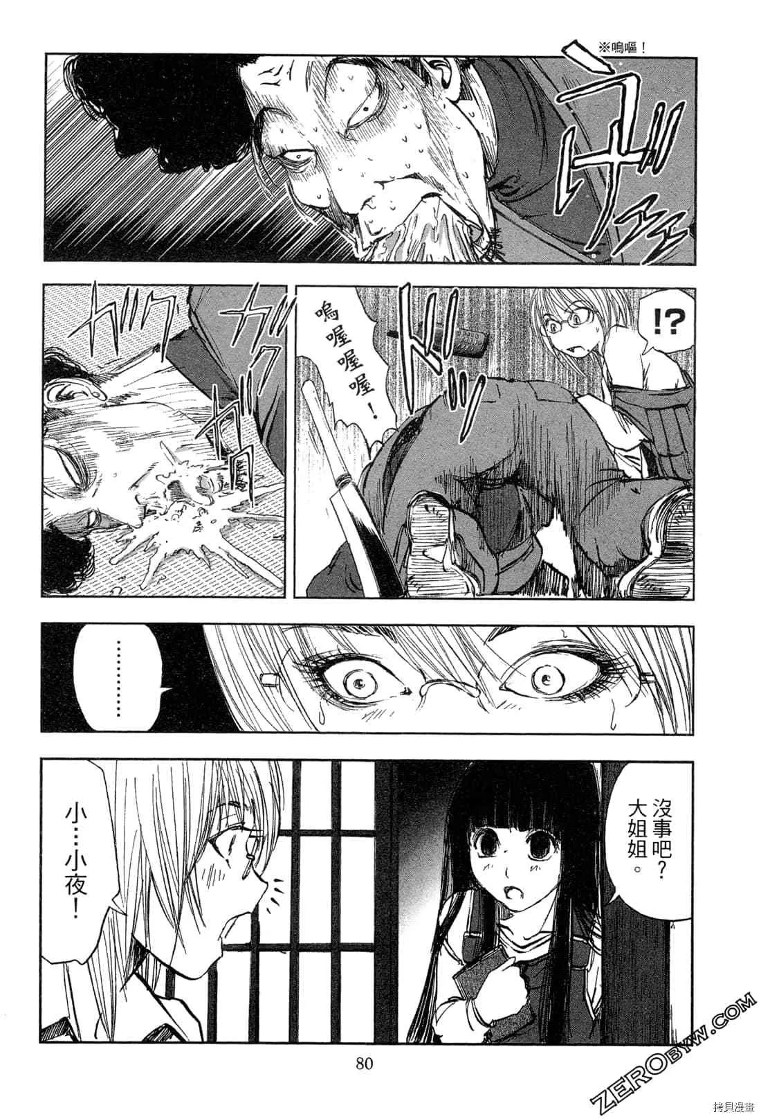 第6卷 第82页