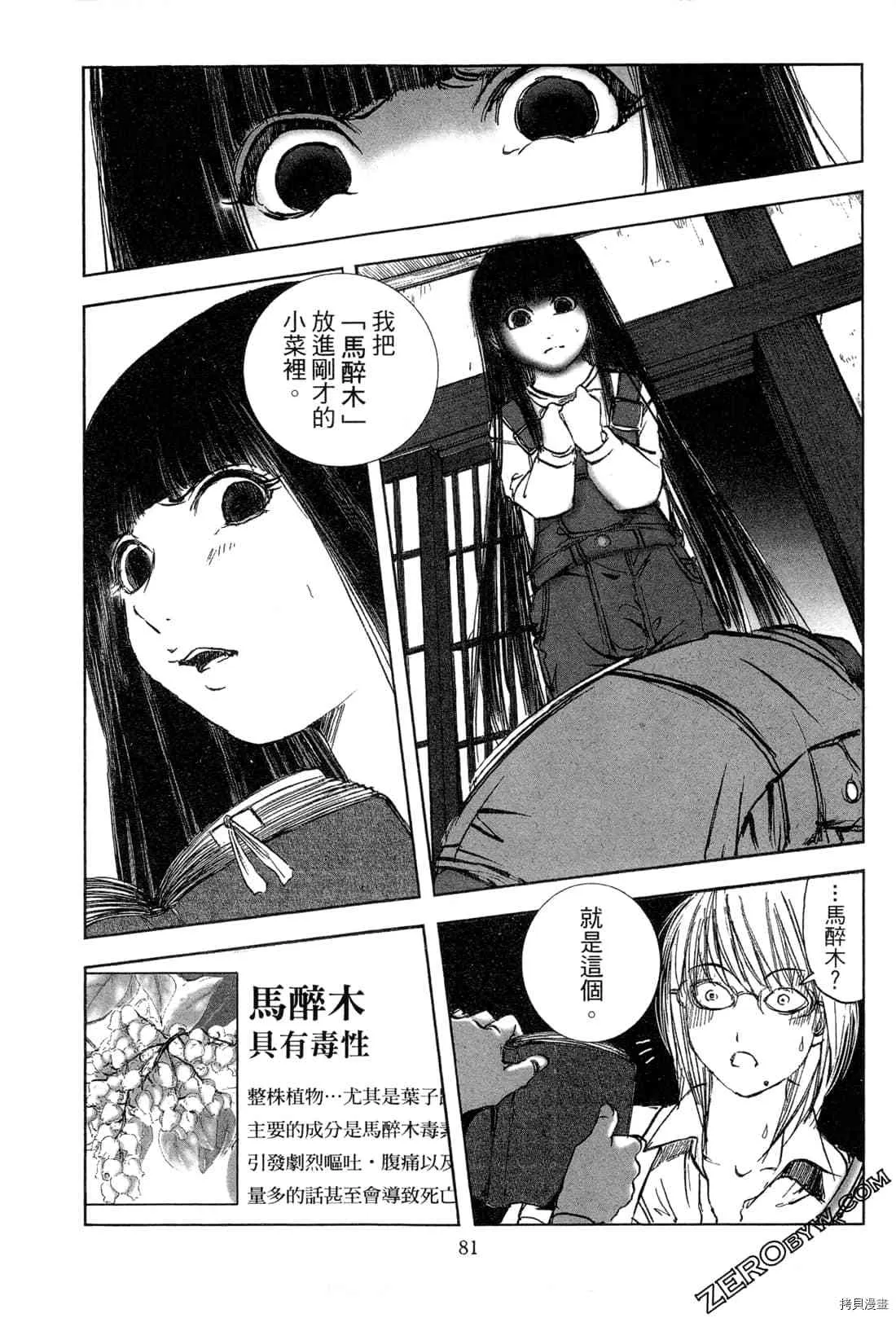 第6卷 第83页
