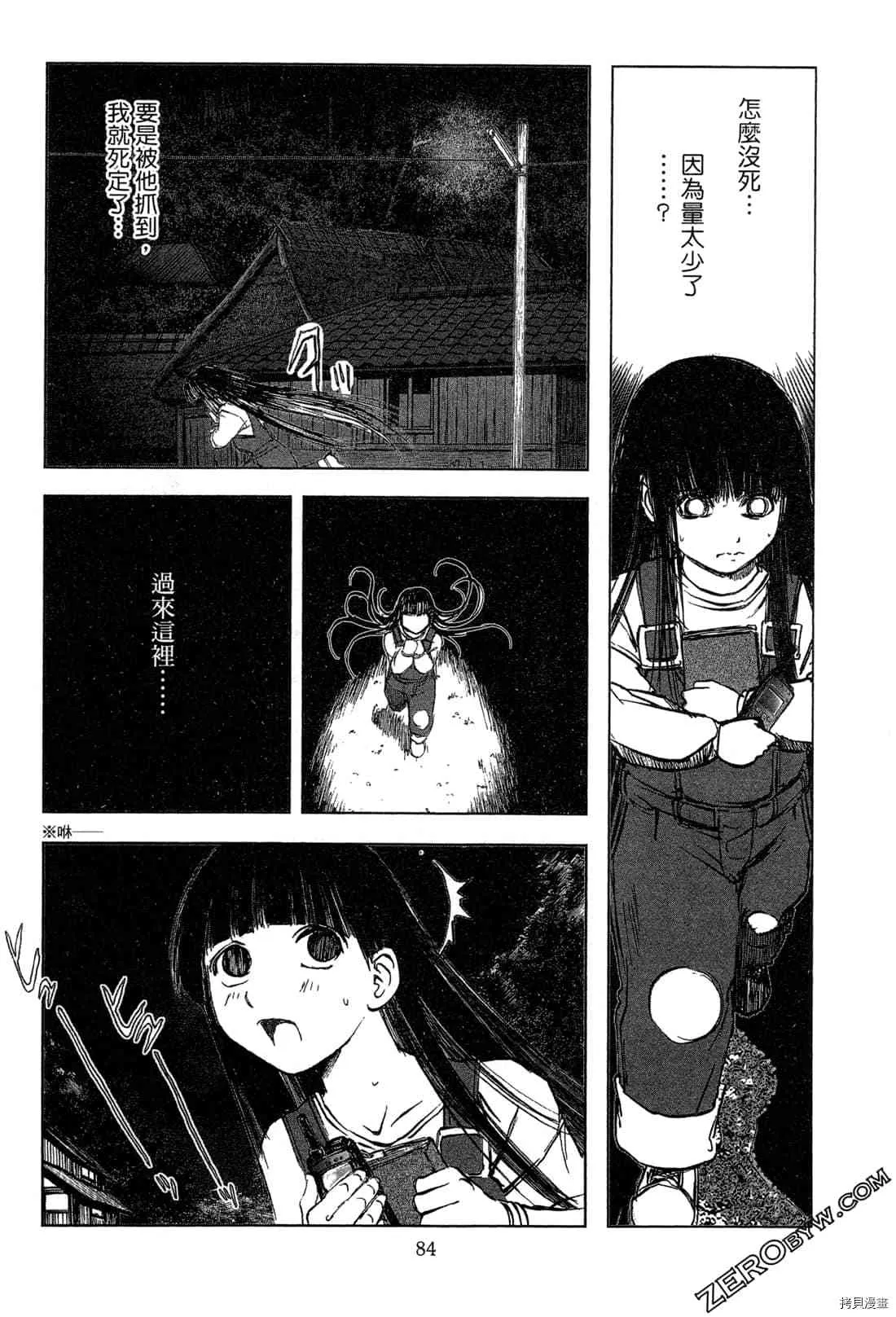 第6卷 第86页