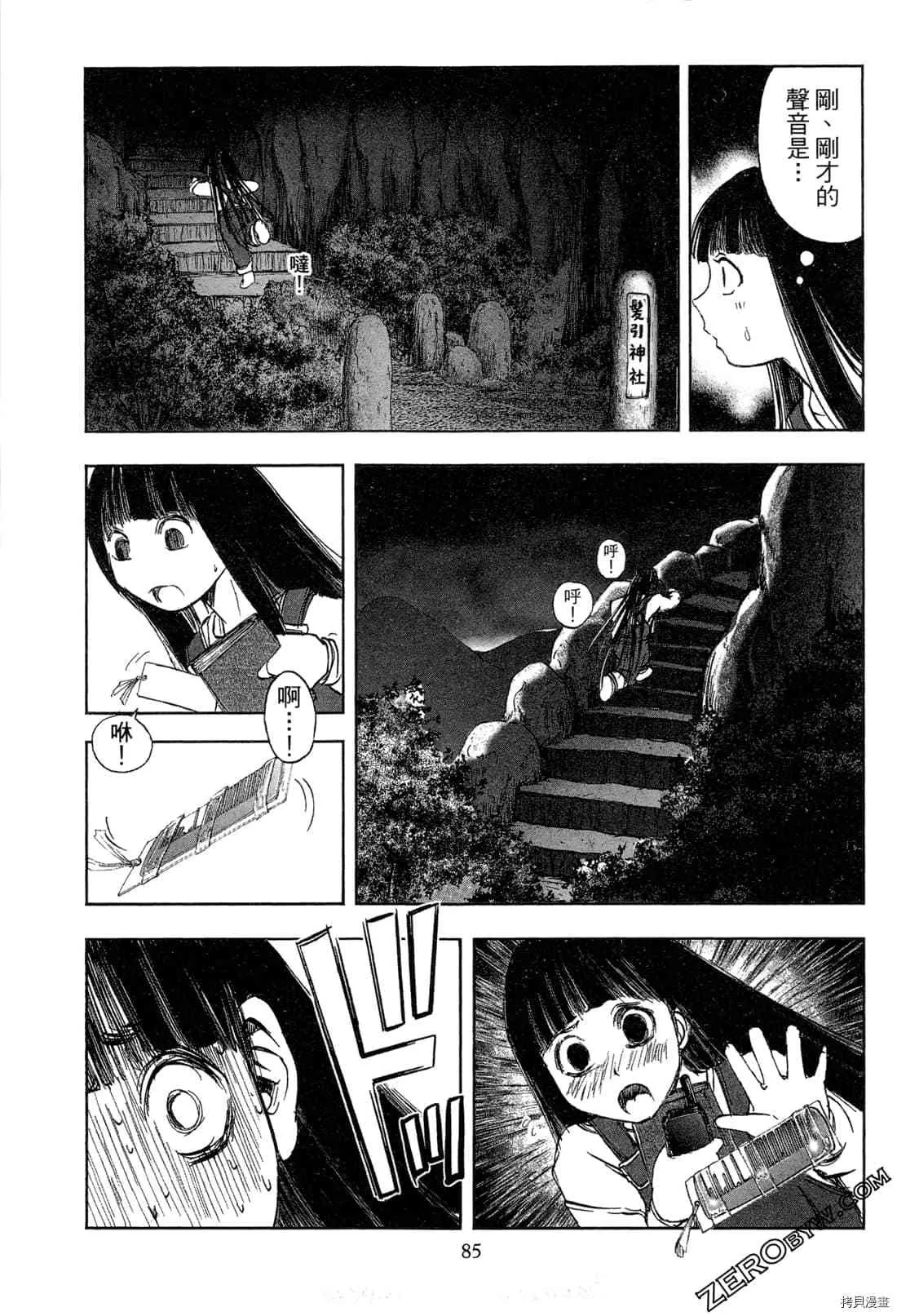 第6卷 第87页