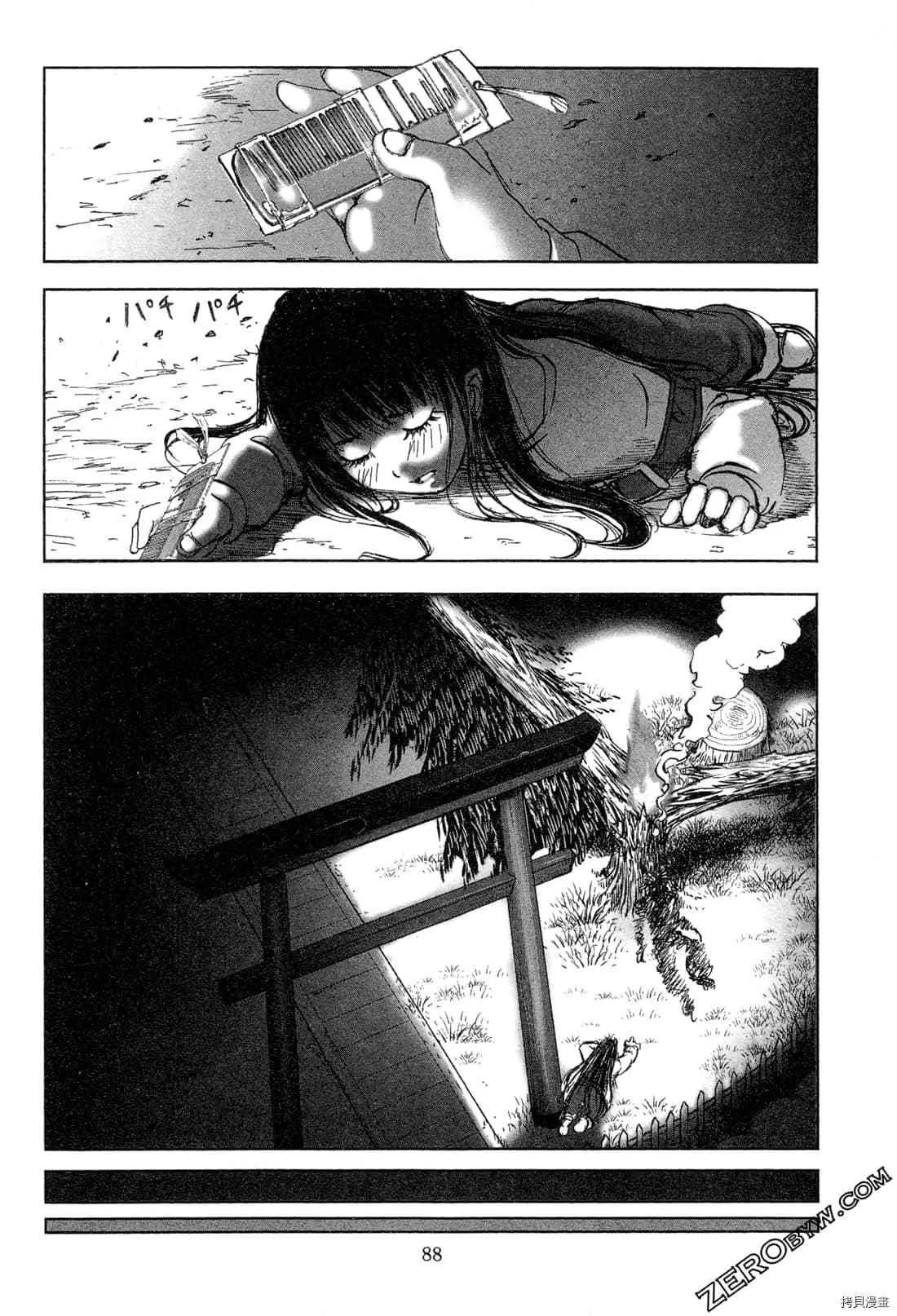 第6卷 第90页