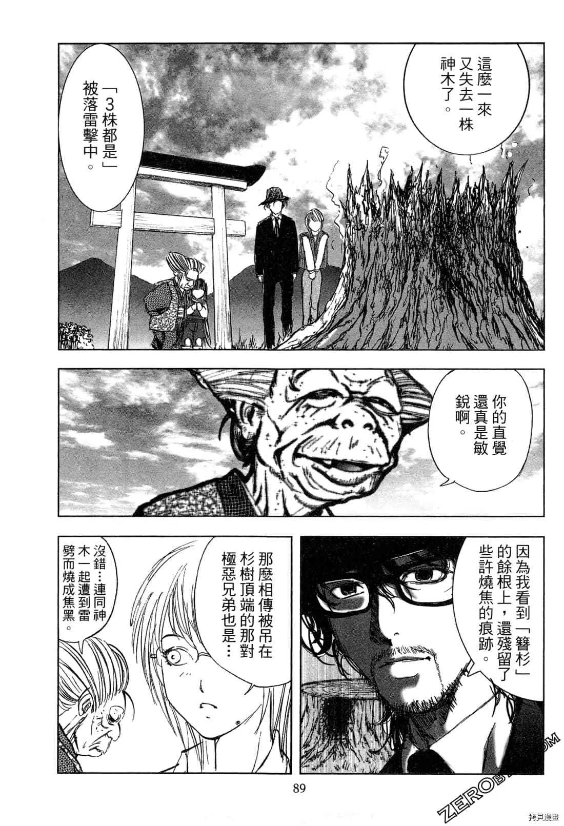 第6卷 第91页