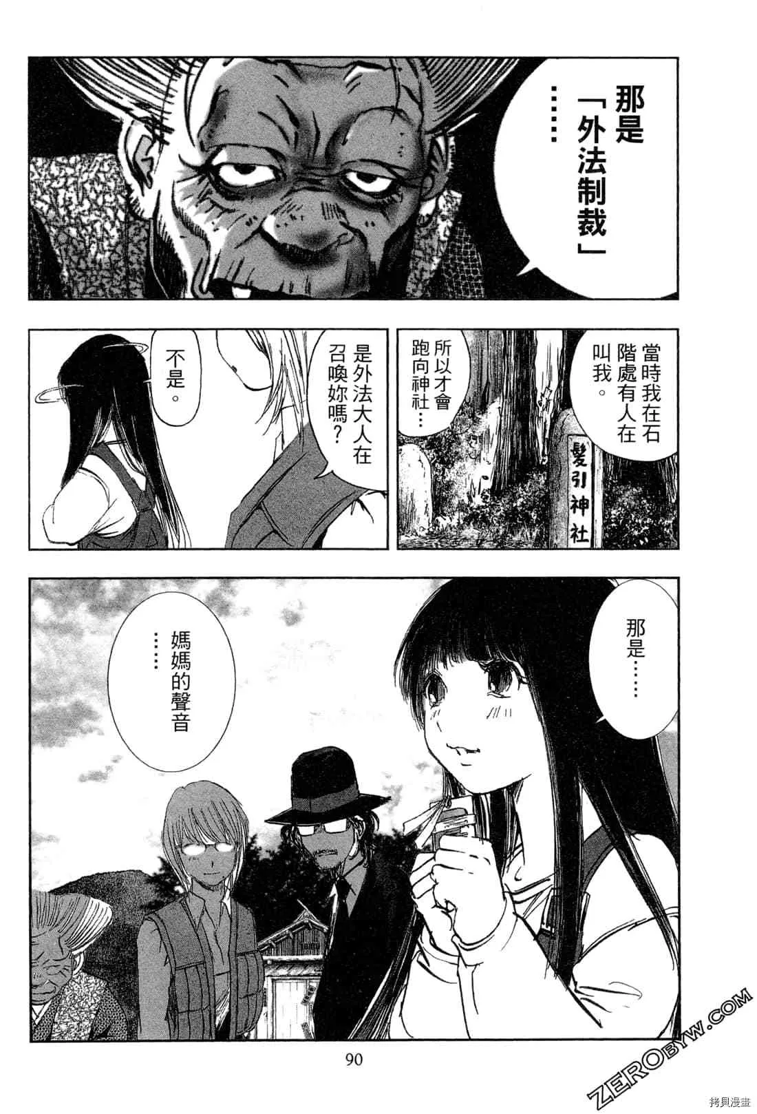 第6卷 第92页