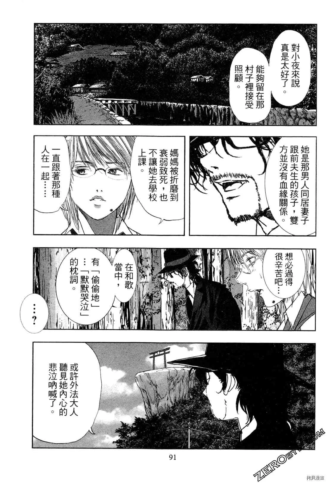 第6卷 第93页
