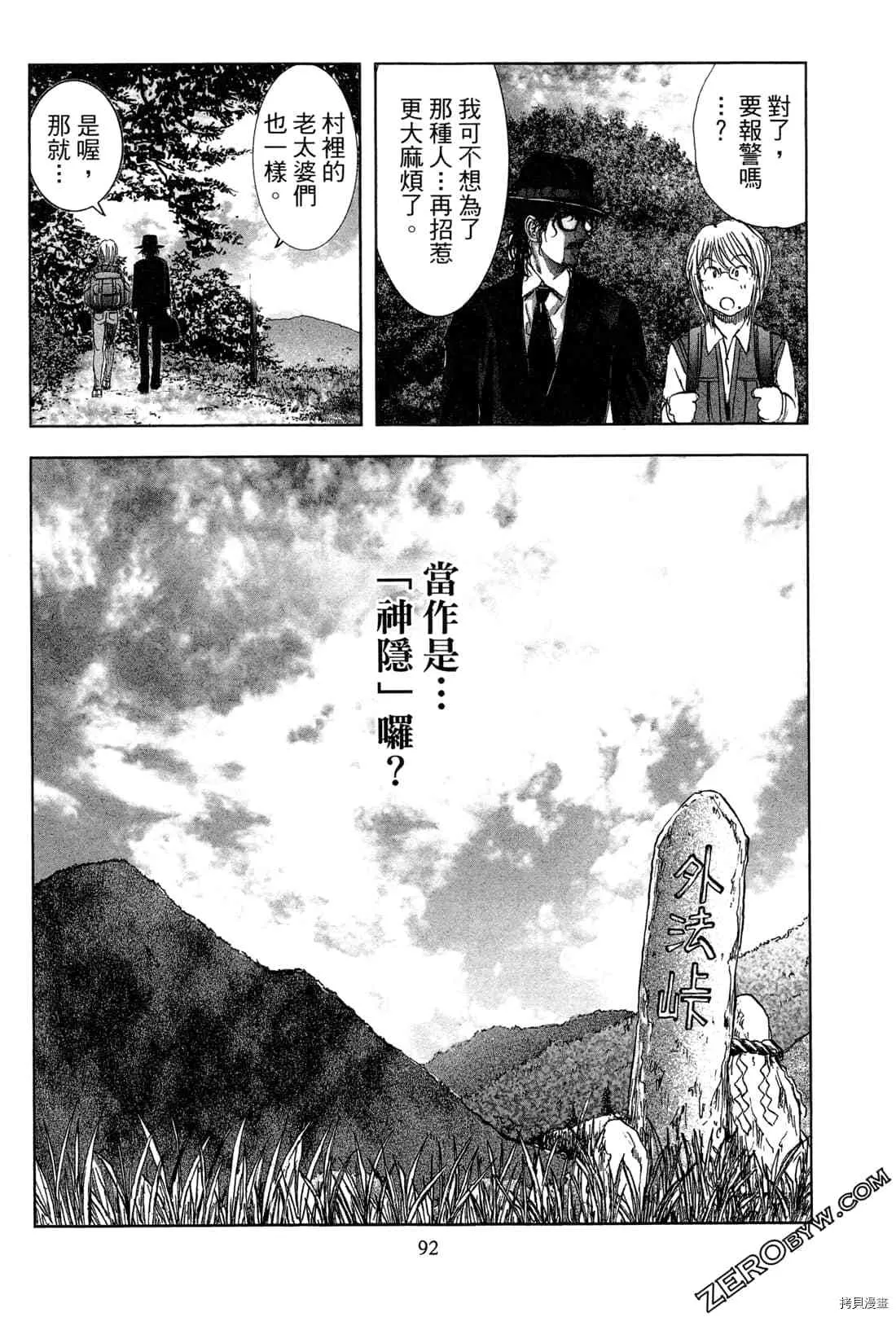 第6卷 第94页