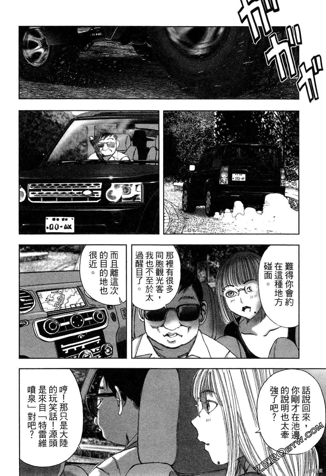 第6卷 第100页