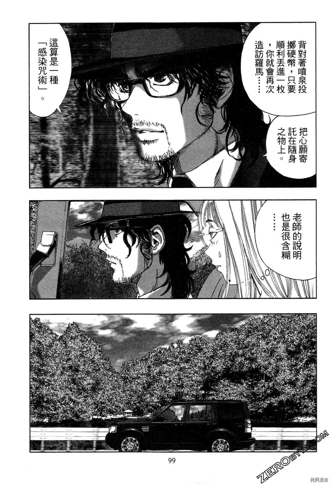 第6卷 第101页