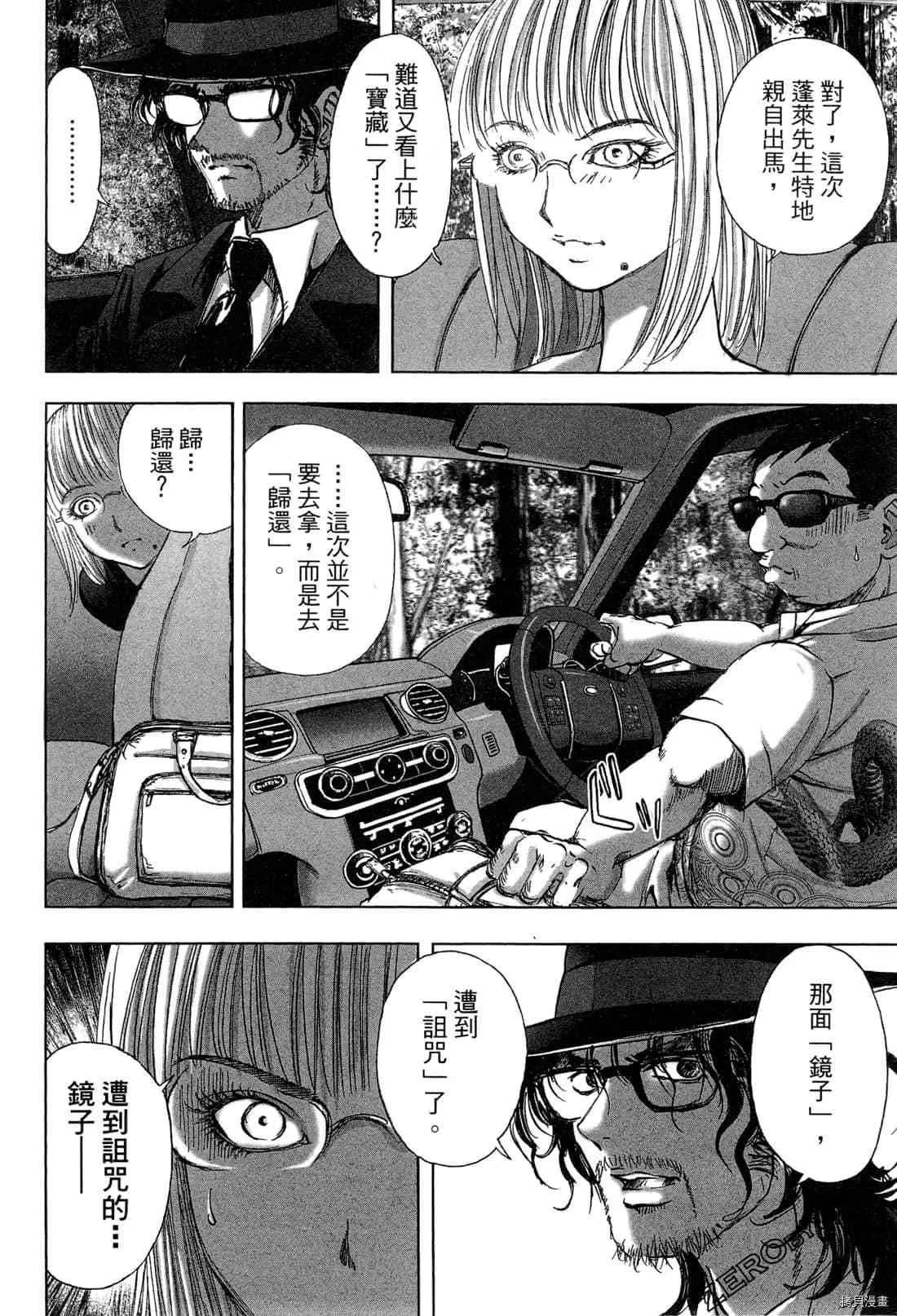 第6卷 第102页