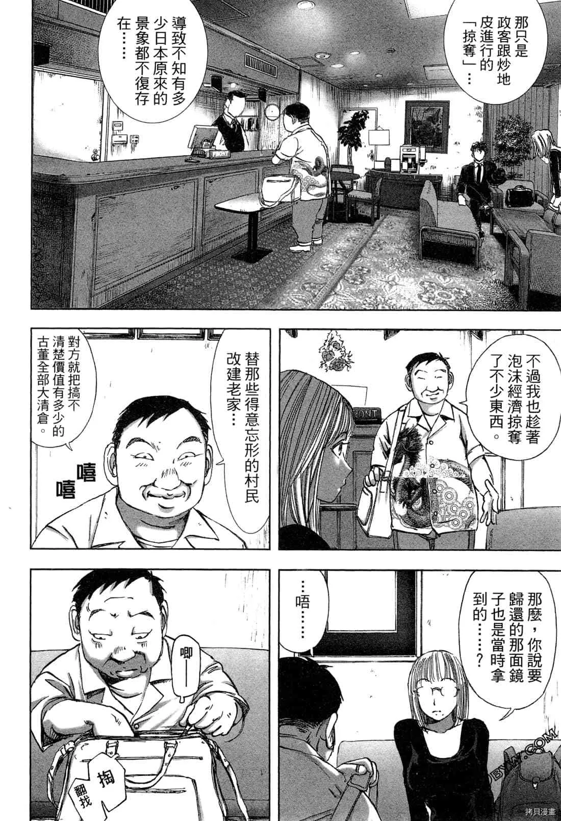 第6卷 第106页