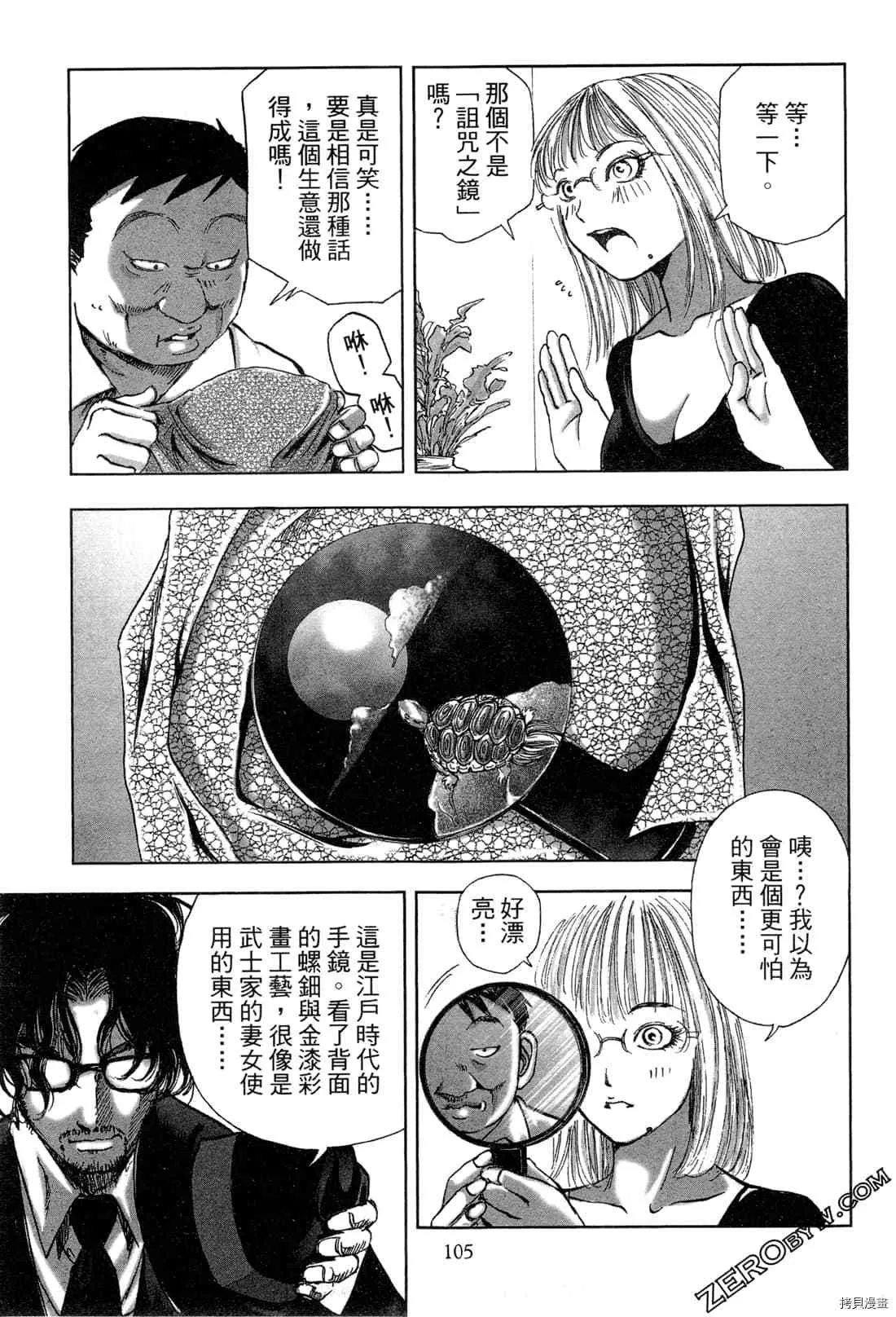 第6卷 第107页